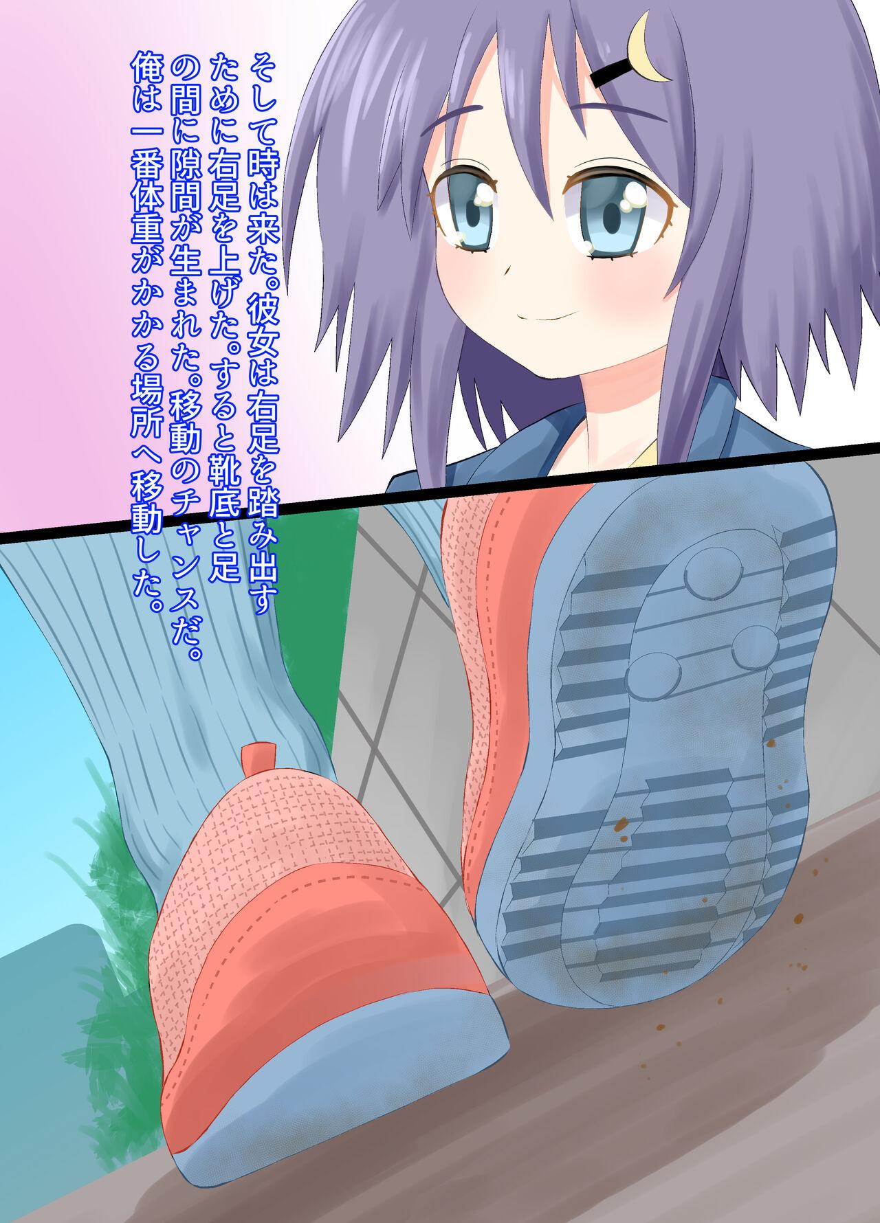 A CG collection of getting smaller and being stepped on by a girl 35