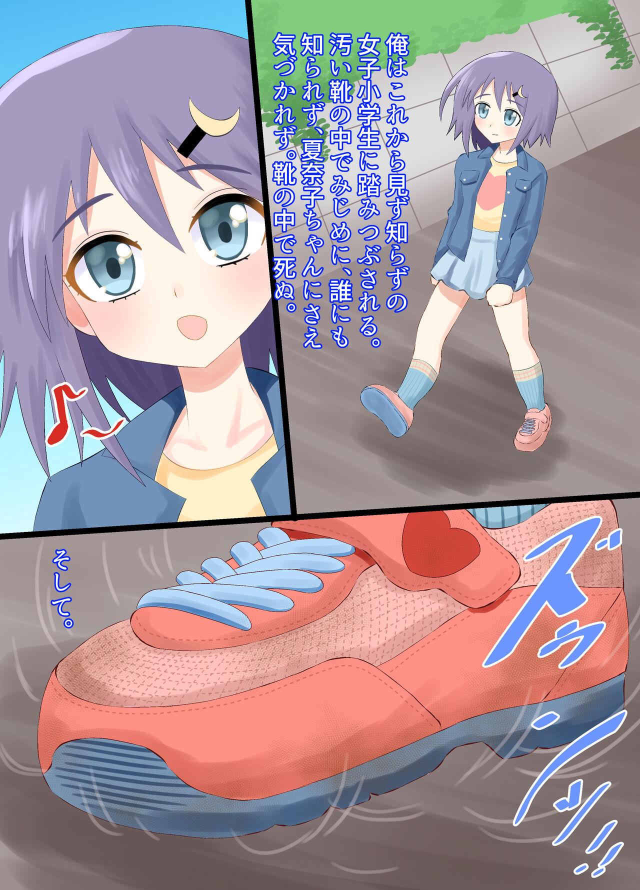A CG collection of getting smaller and being stepped on by a girl 37
