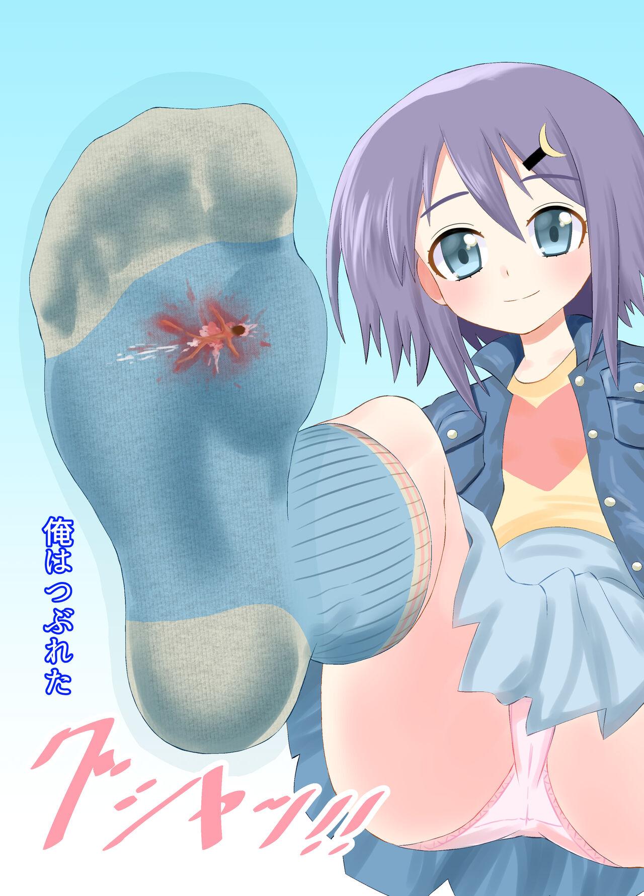 A CG collection of getting smaller and being stepped on by a girl 39