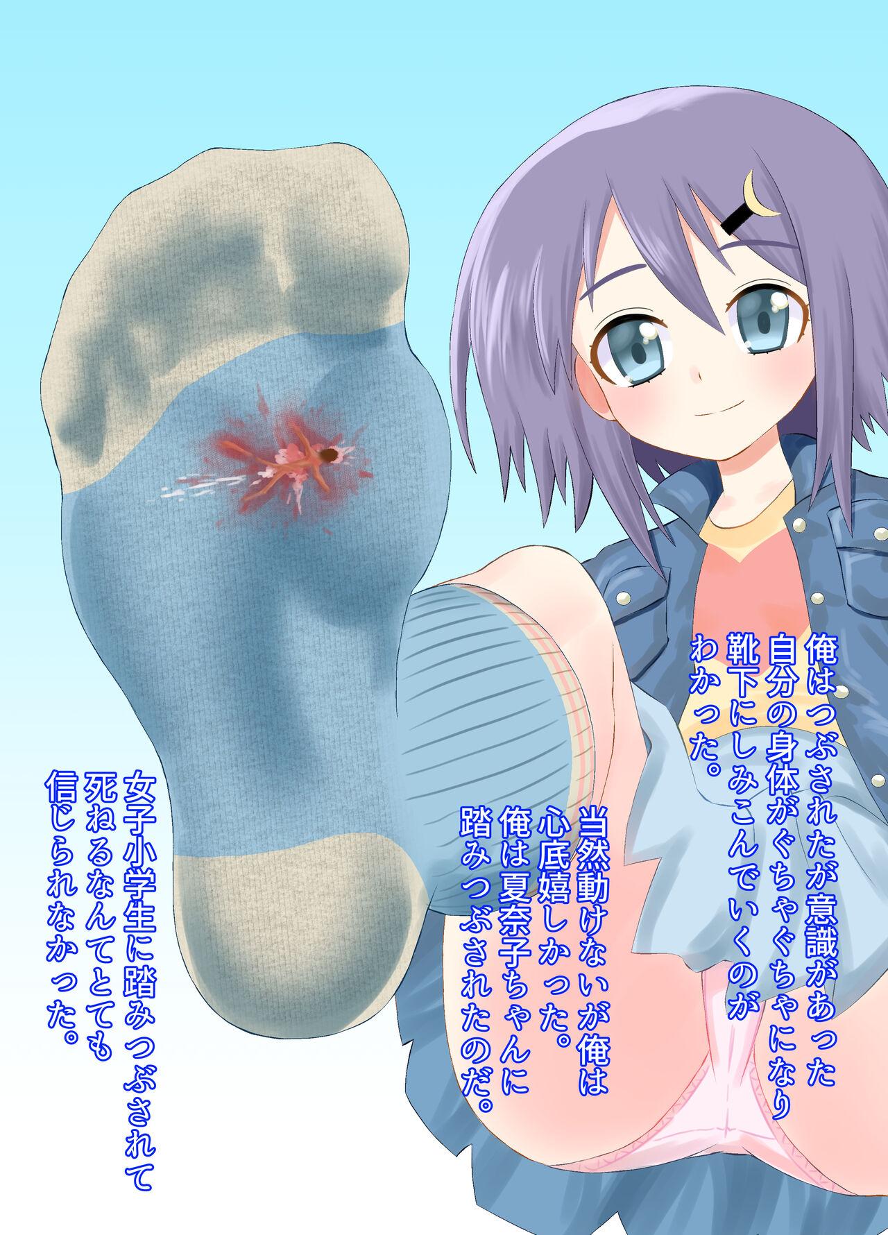 A CG collection of getting smaller and being stepped on by a girl 41