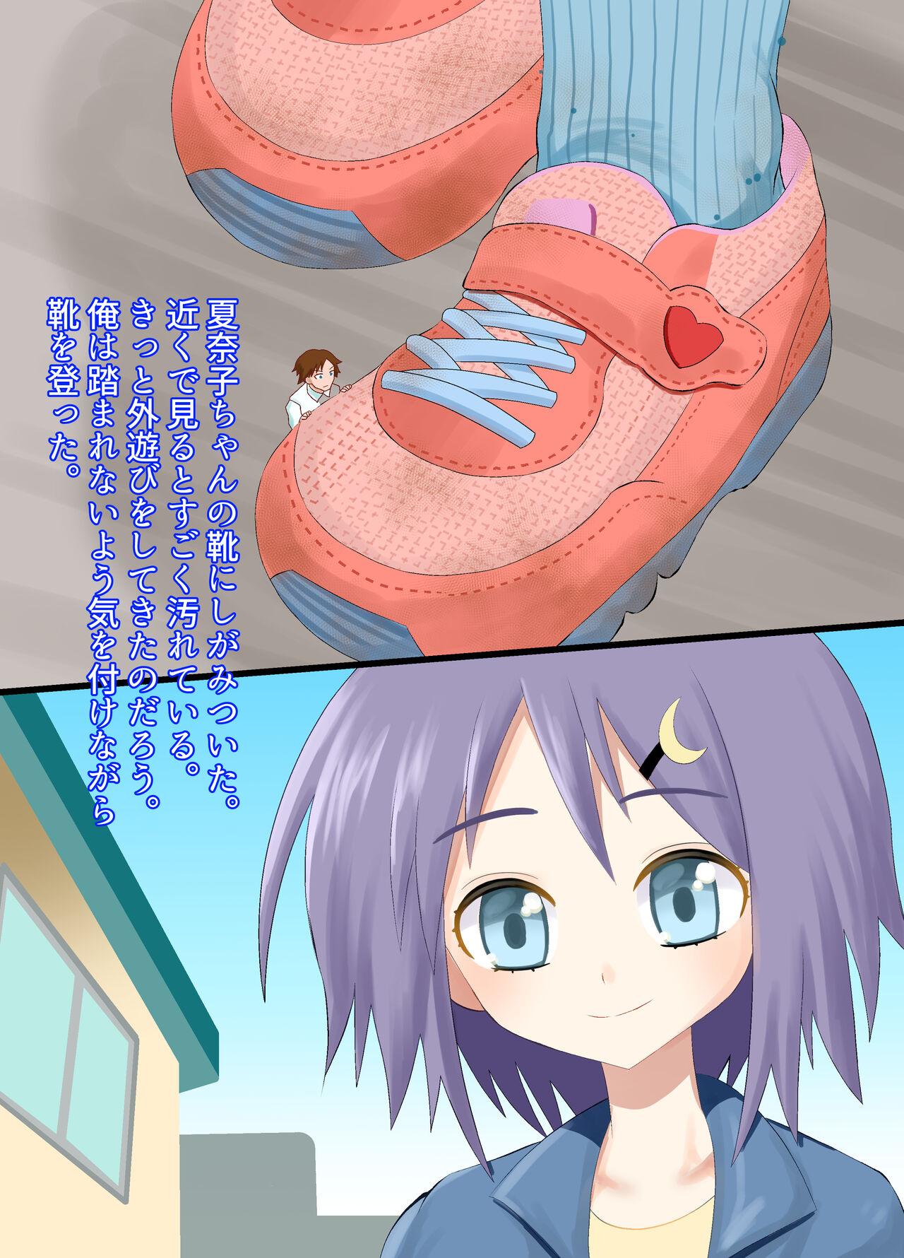 A CG collection of getting smaller and being stepped on by a girl 4