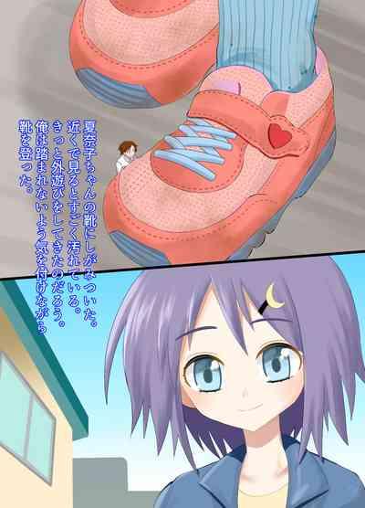 A CG collection of getting smaller and being stepped on by a girl 5