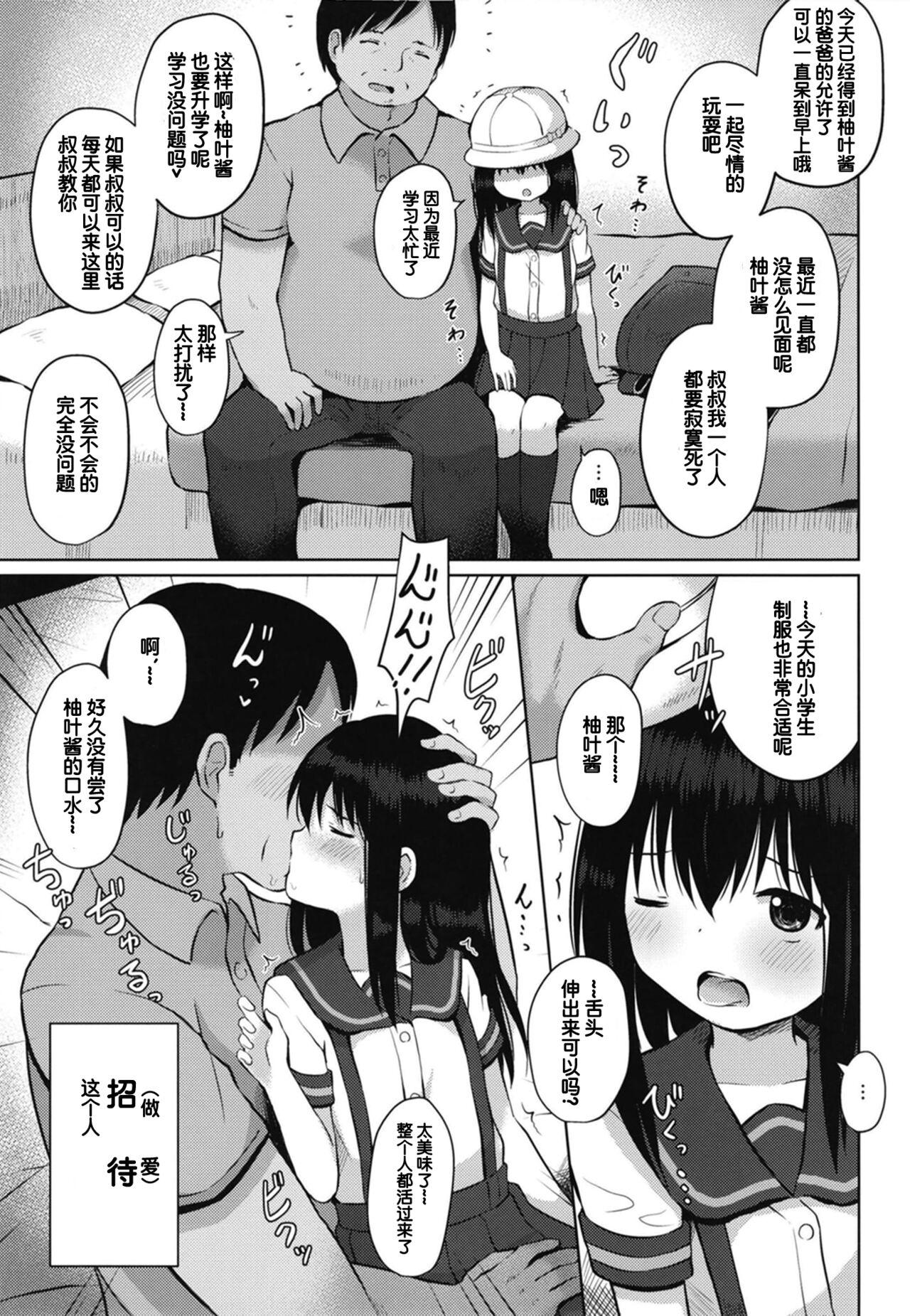 Girls Getting Fucked Houkago wa Oji-san to Ecchi Shitemasu - Original Pussy Play - Page 4