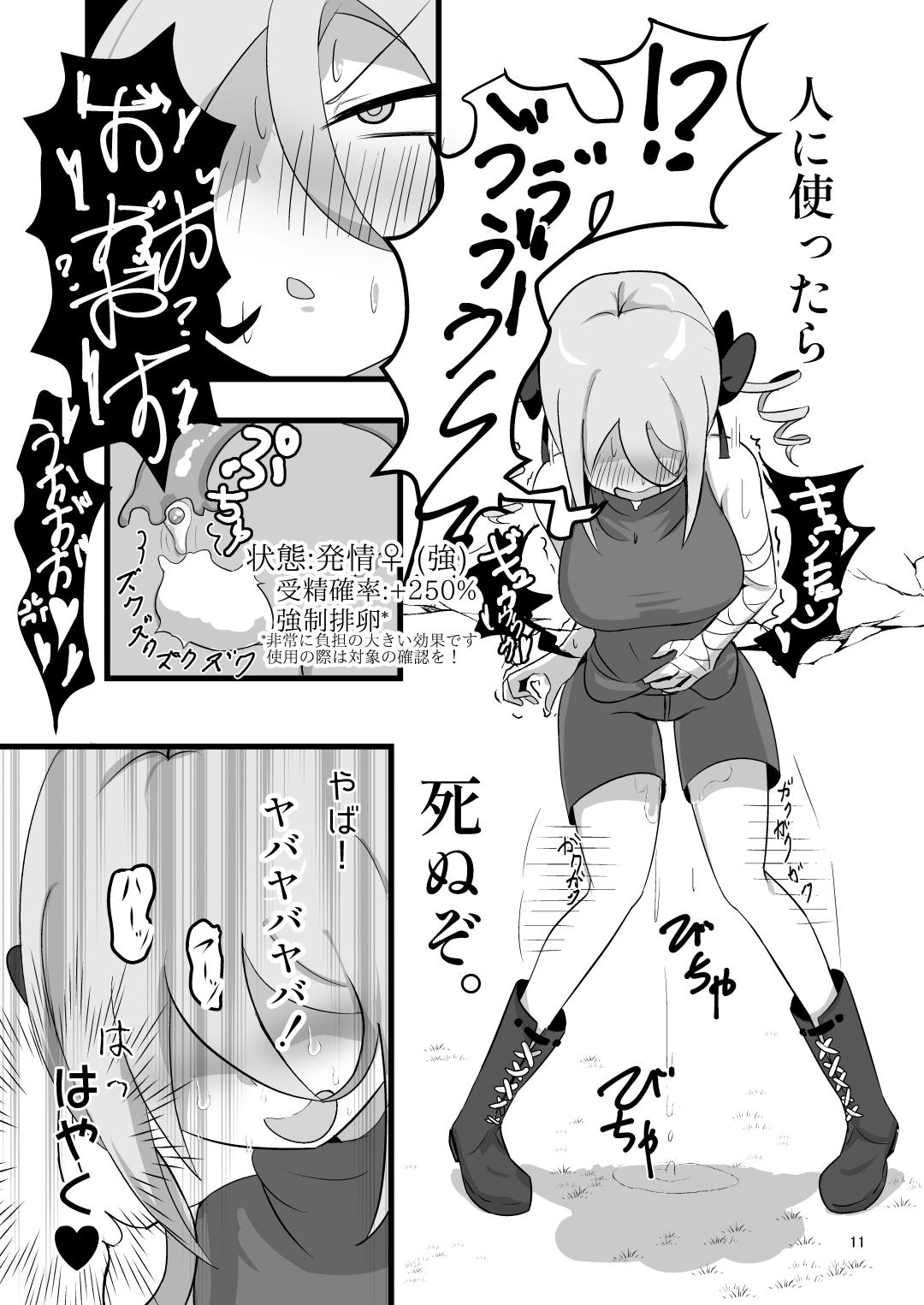 Leggings 脳筋魔女サラヤの完璧イケニエ計画!? - Original Slim - Page 11