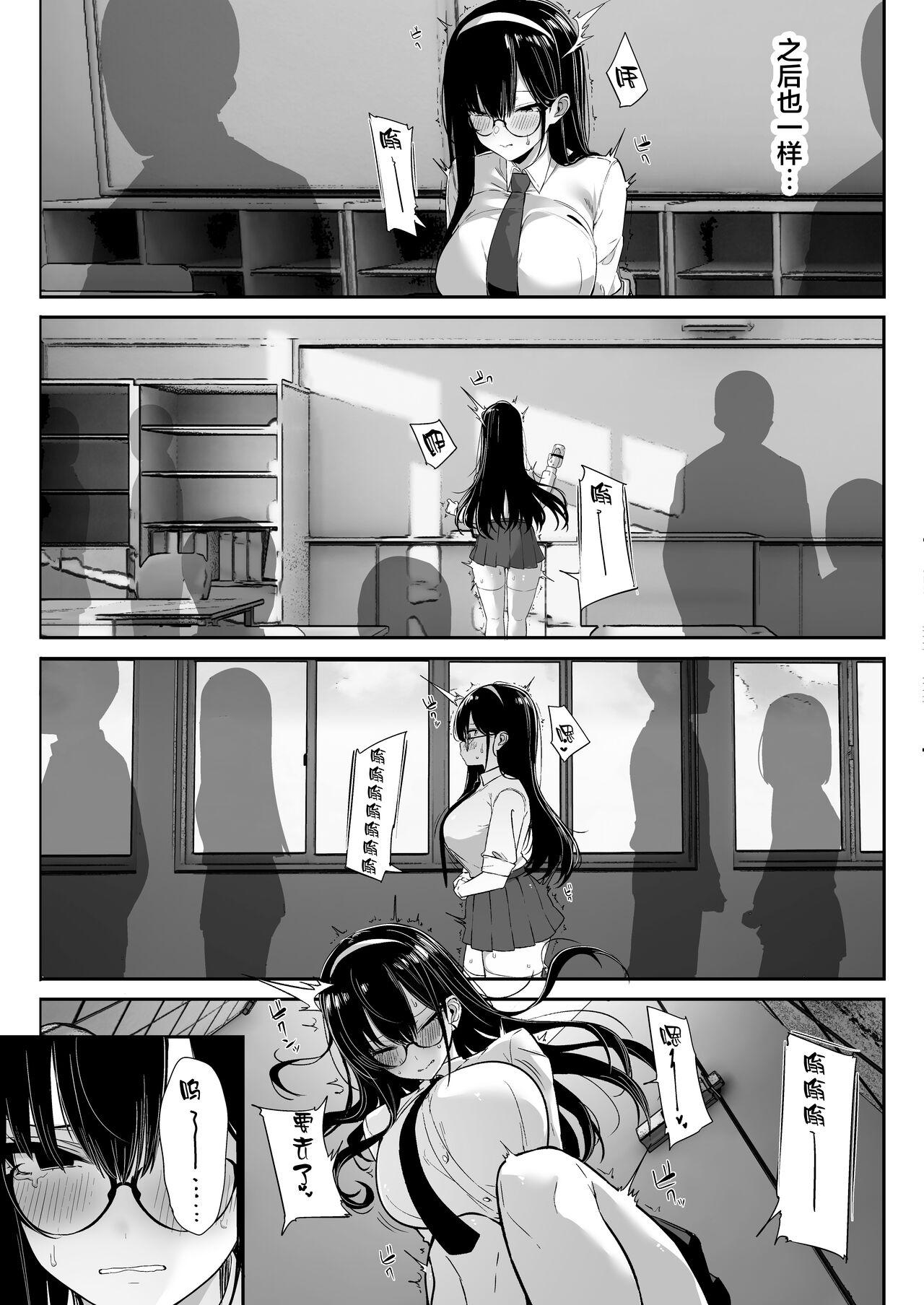 Namorada Kiyowa na Kanojo wa Nagasare Netorare - Original Massage - Page 6