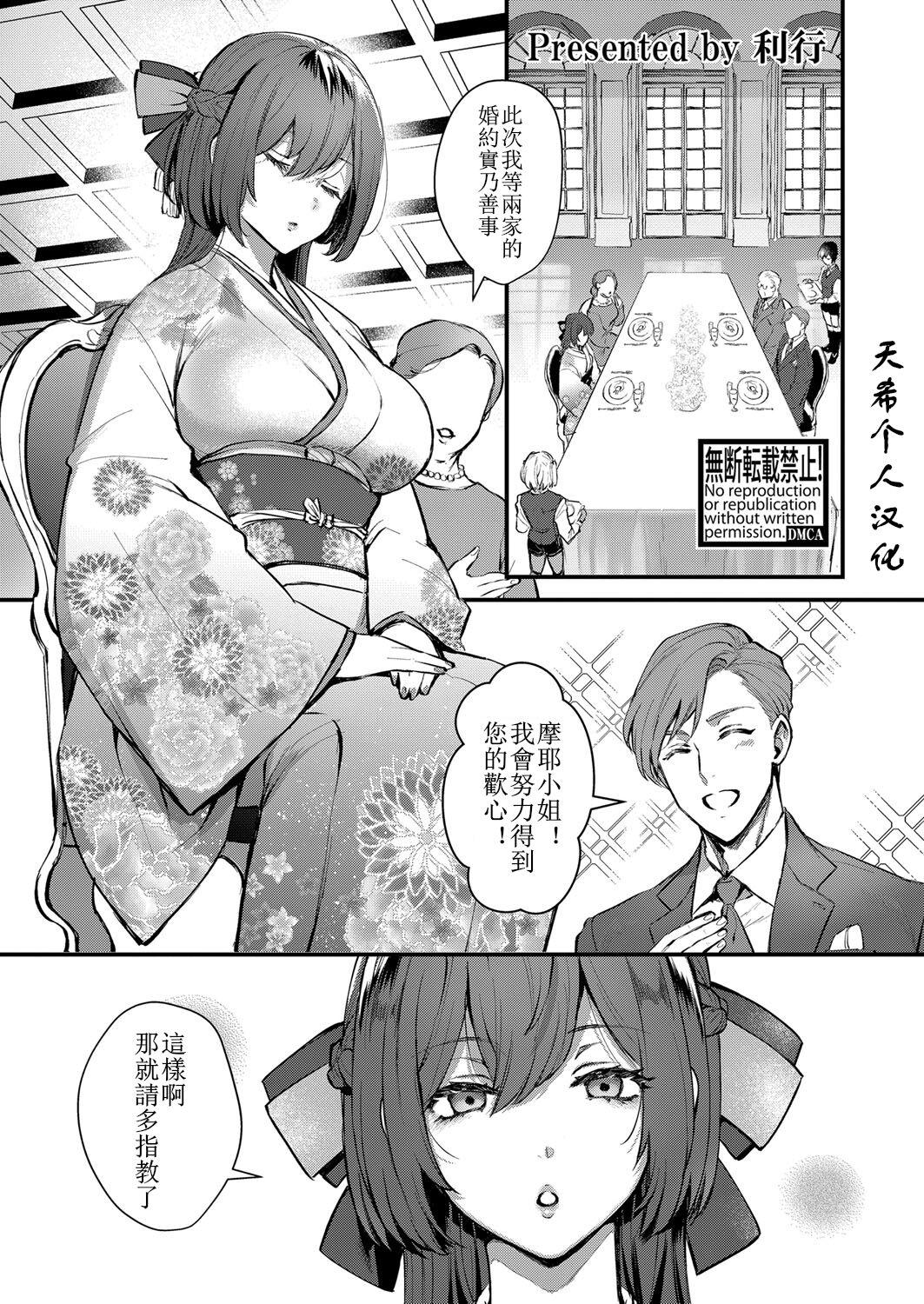 Gay Gloryhole Ojou-sama No Himitsu | The Young Lady's Secret Coed - Page 1