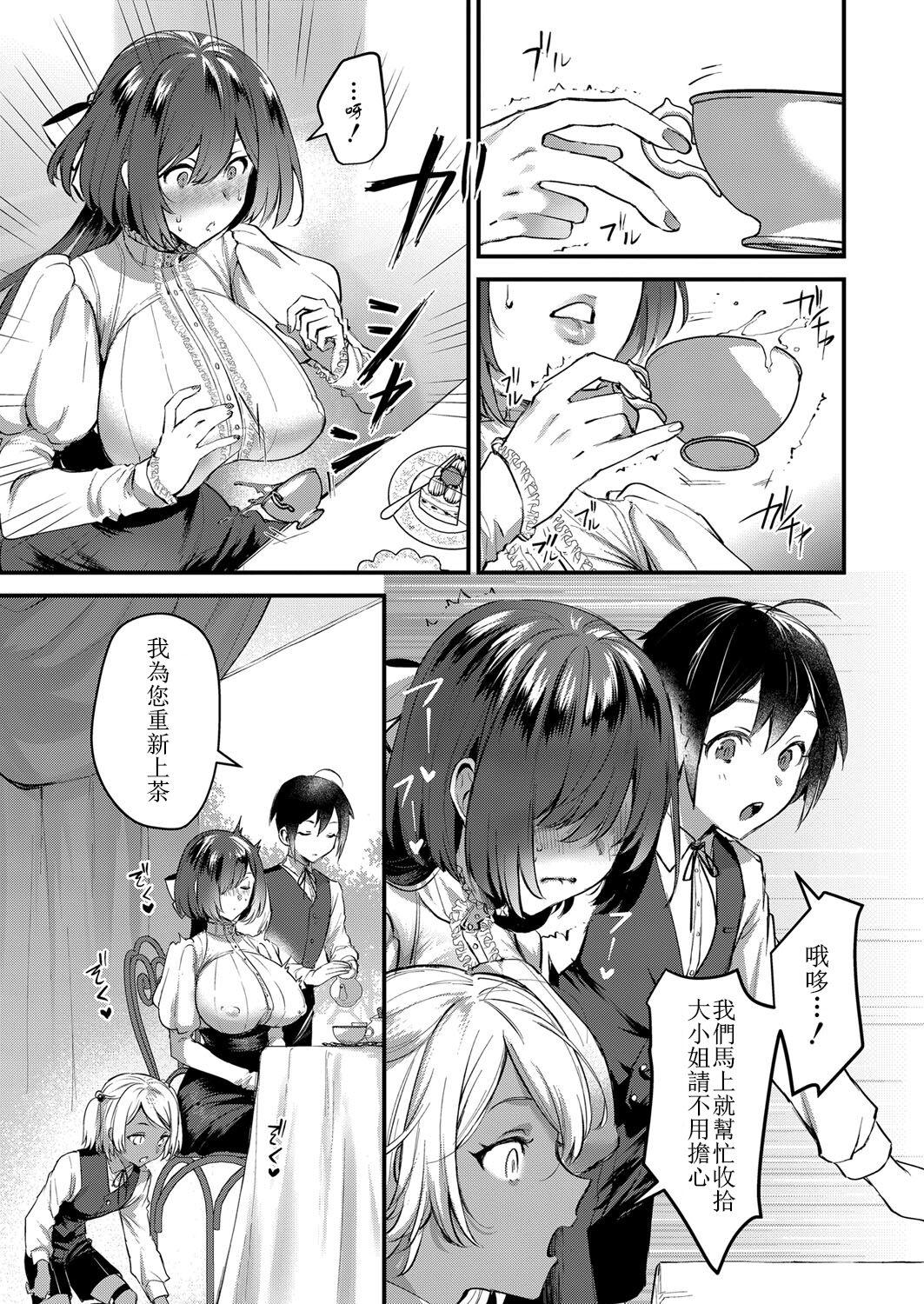 Eating Ojou-sama No Himitsu | The Young Lady's Secret Gay Largedick - Page 12