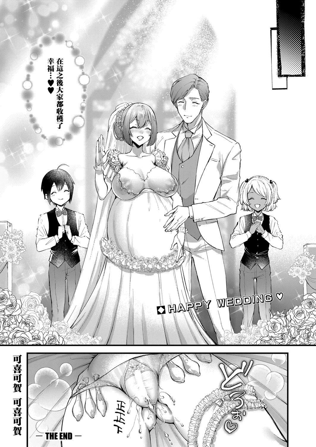 Gay Gloryhole Ojou-sama No Himitsu | The Young Lady's Secret Coed - Page 23