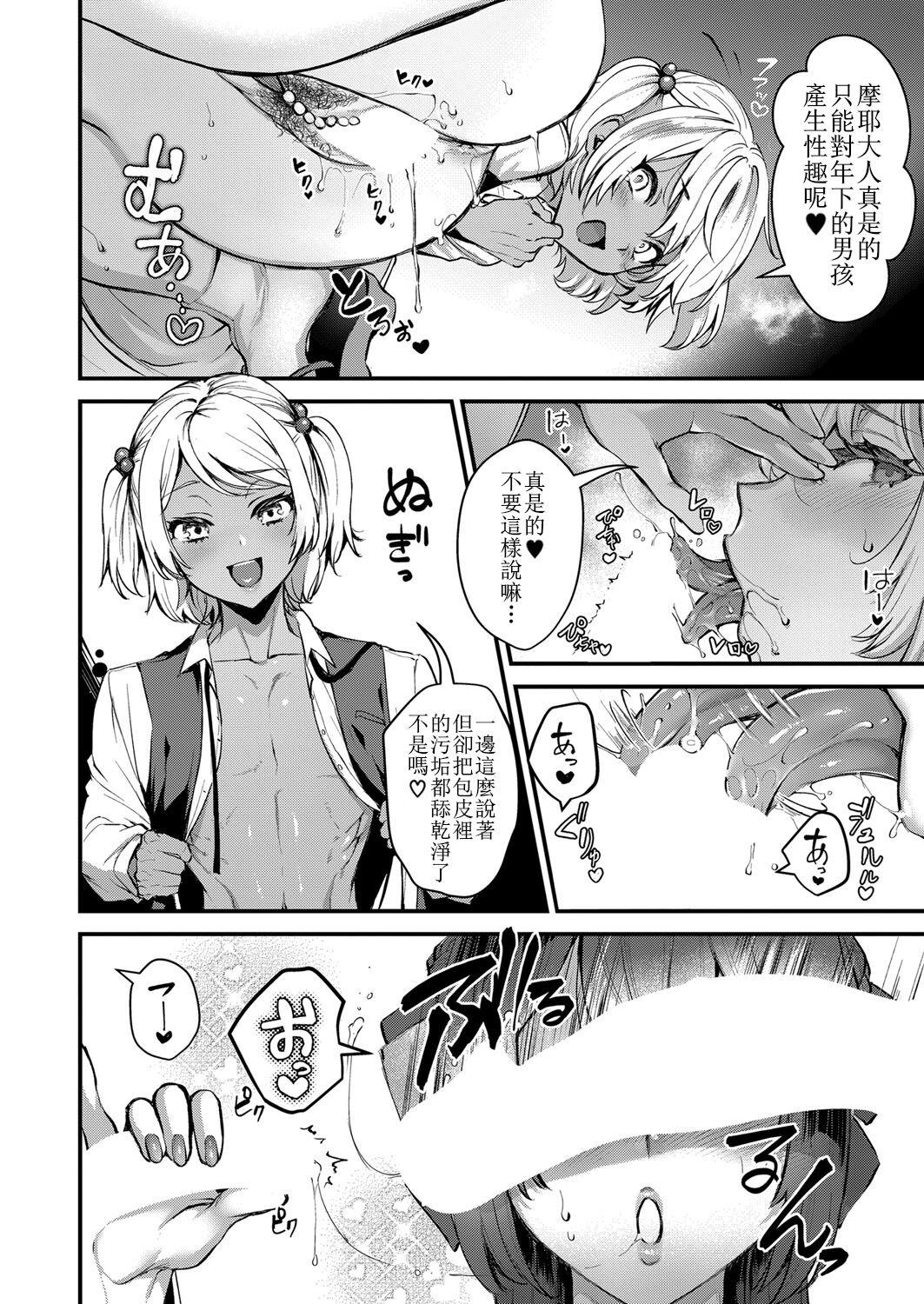Eating Ojou-sama No Himitsu | The Young Lady's Secret Gay Largedick - Page 5