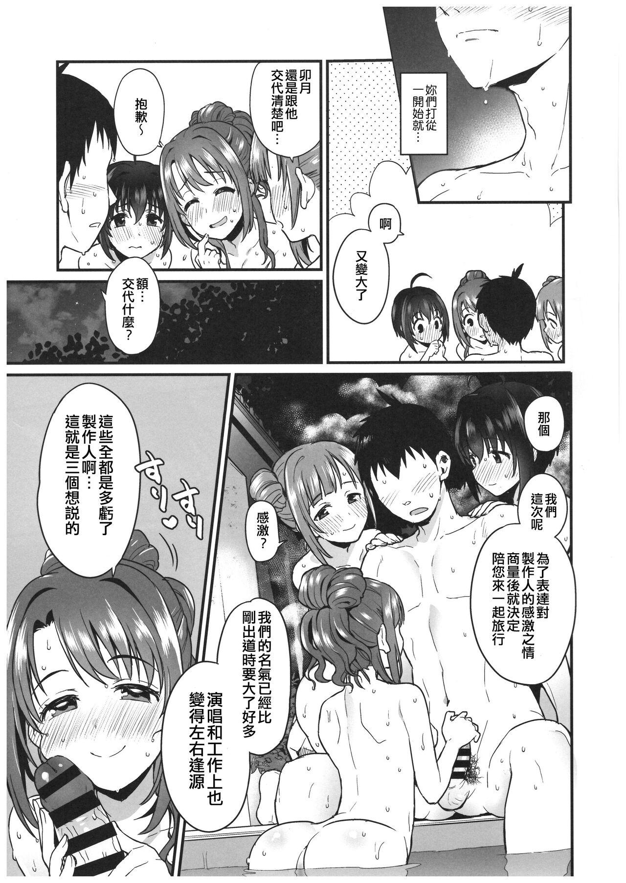 Gay Blackhair Pure Cream Shortcakes 3 - The idolmaster Fuck For Cash - Page 11