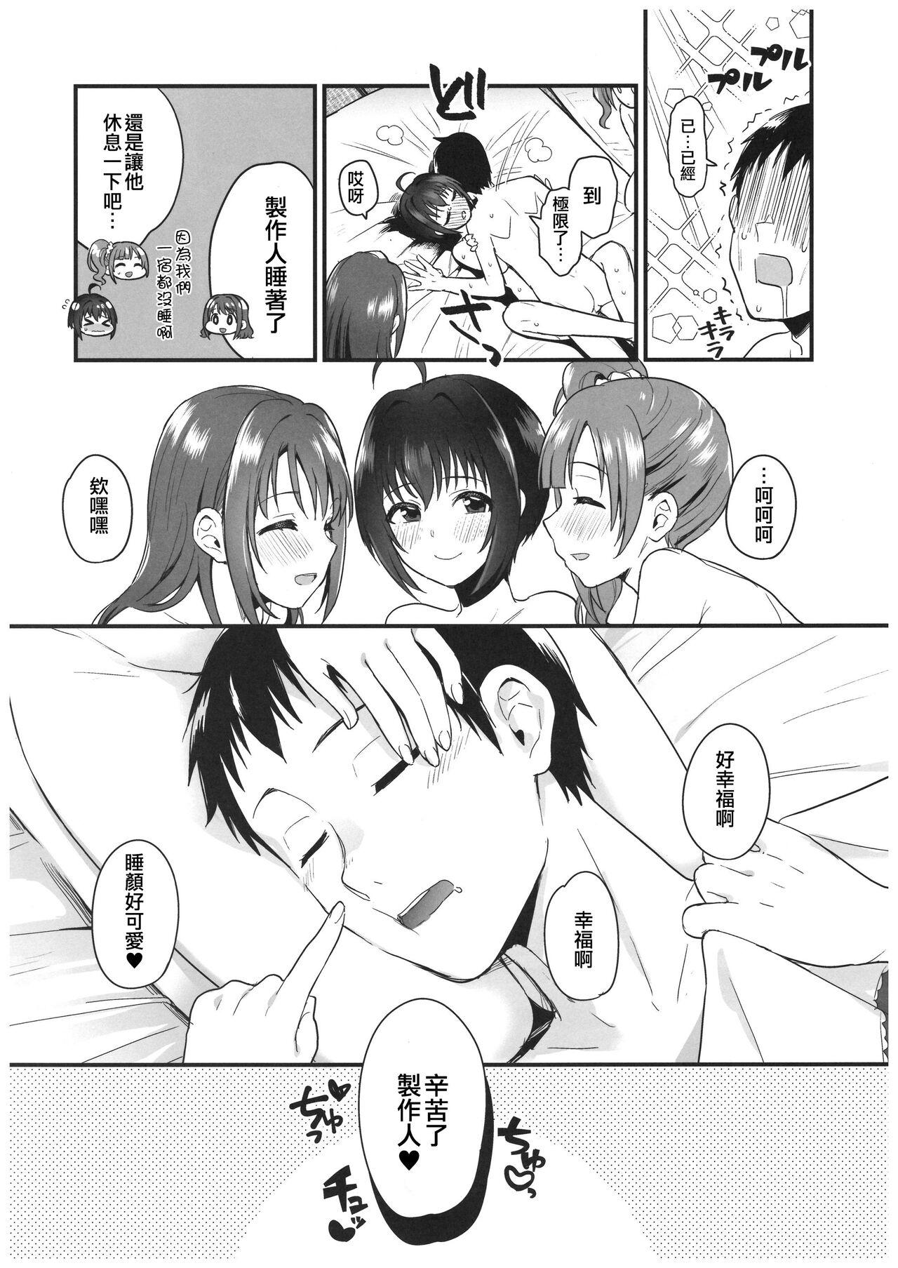 Gay Blackhair Pure Cream Shortcakes 3 - The idolmaster Fuck For Cash - Page 46