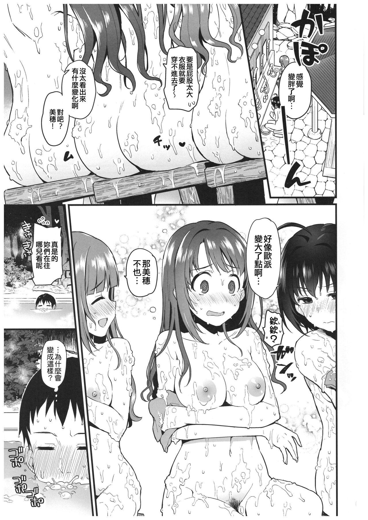 Rough Fucking Pure Cream Shortcakes 3 - The idolmaster Small Boobs - Page 7