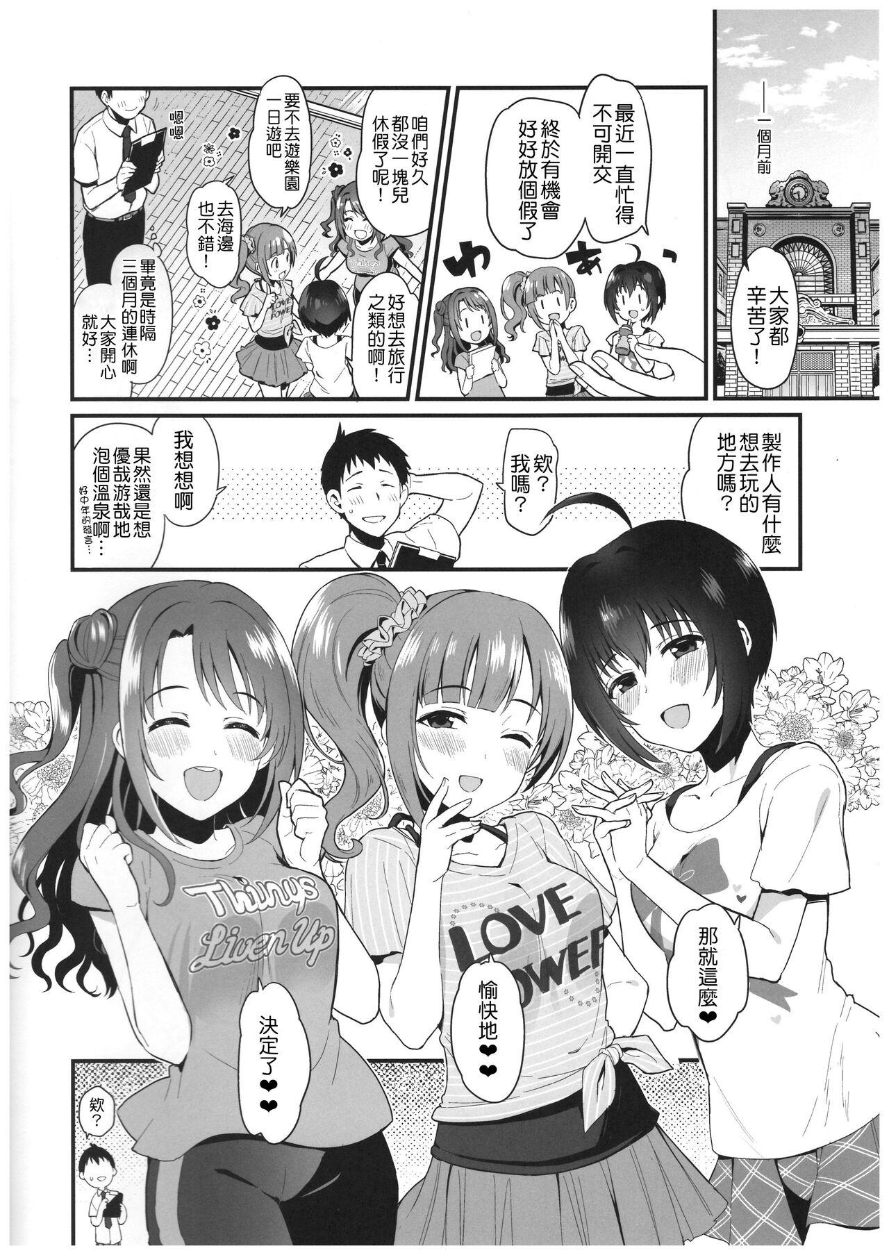 Gay Blackhair Pure Cream Shortcakes 3 - The idolmaster Fuck For Cash - Page 8