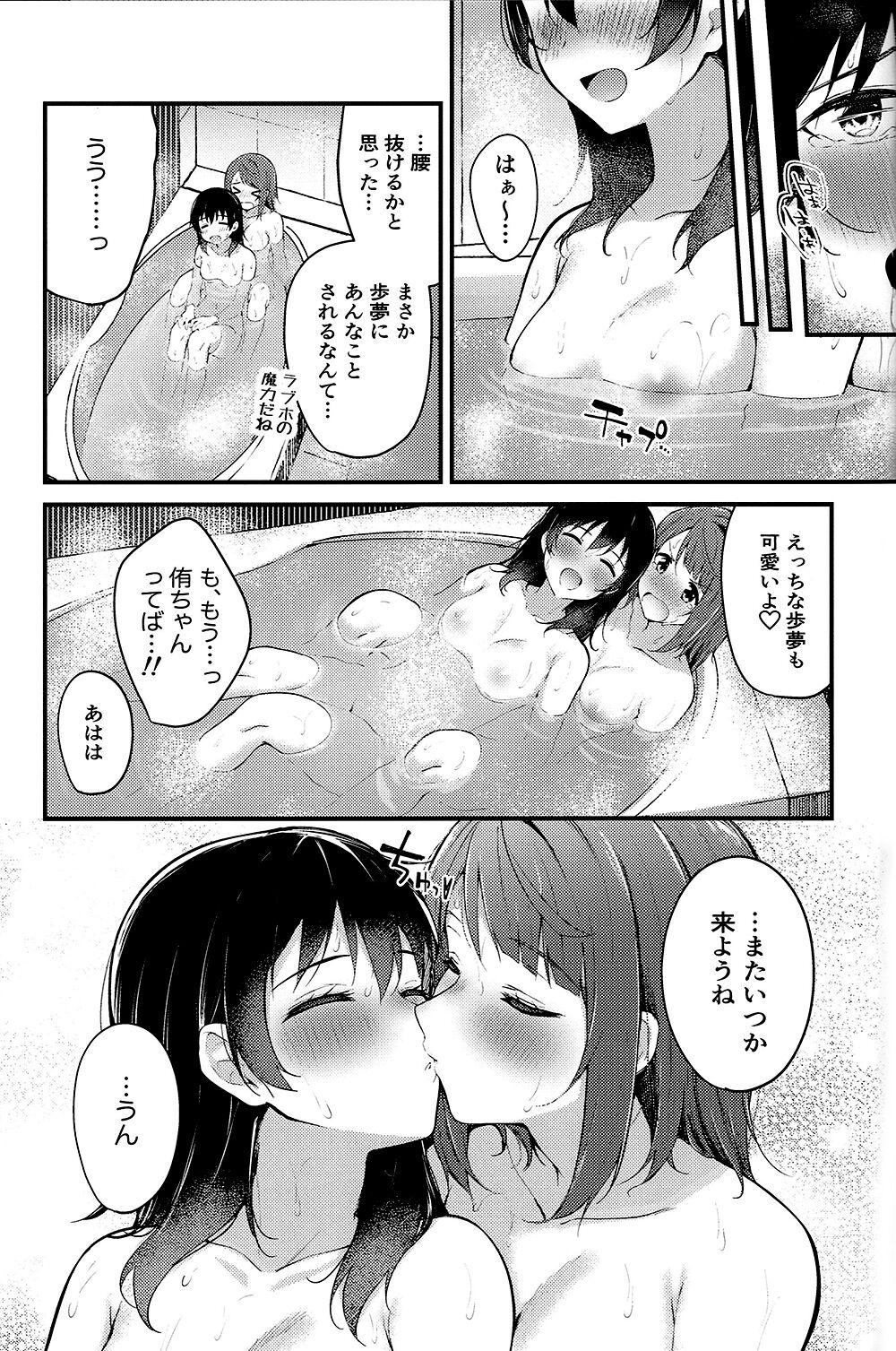 Cumming I came to lovehotel - Love live nijigasaki high school idol club Students - Page 20