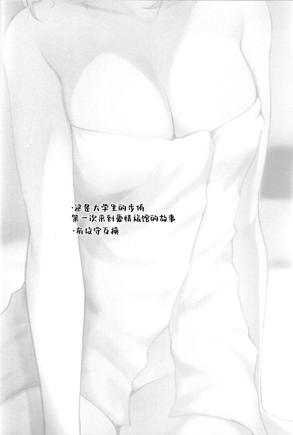 Tits (虹色情景) [帰宅時間 (きたく)] 我来爱情旅馆了 (ラブライブ! 虹ヶ咲学園スクールアイドル同好会)（虹之星汉化组） - Love live nijigasaki high school idol club Gay Gangbang - Page 4