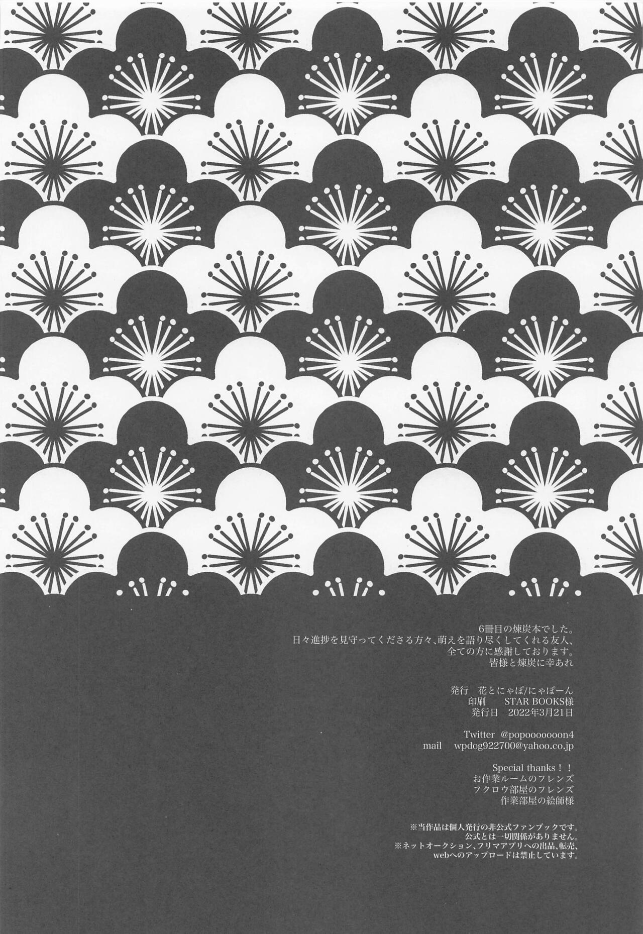 Taiwan tamayura - Kimetsu no yaiba | demon slayer Puto - Page 53