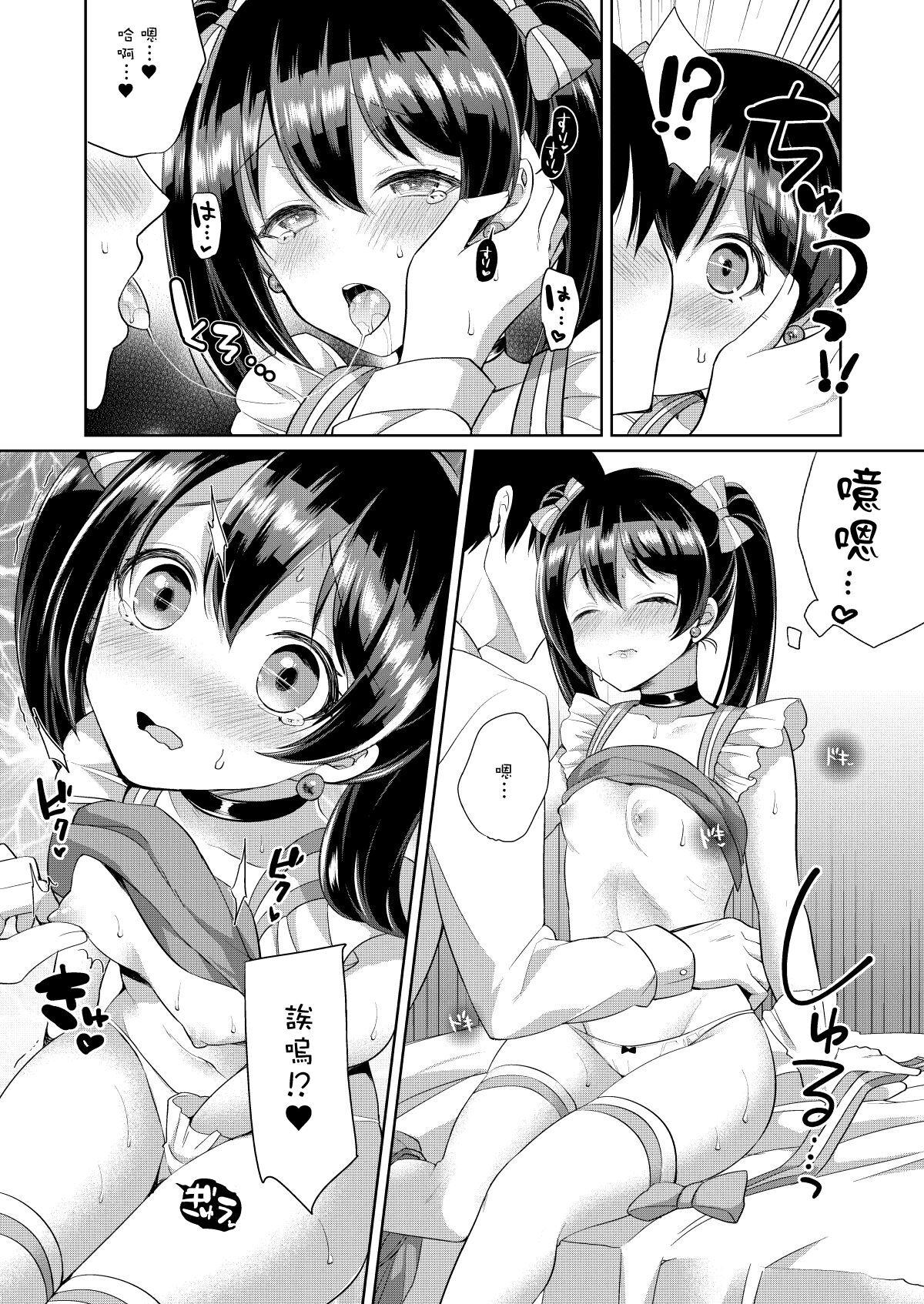 Ass にこといちゃラブエッチ - Love live Riding Cock - Page 3