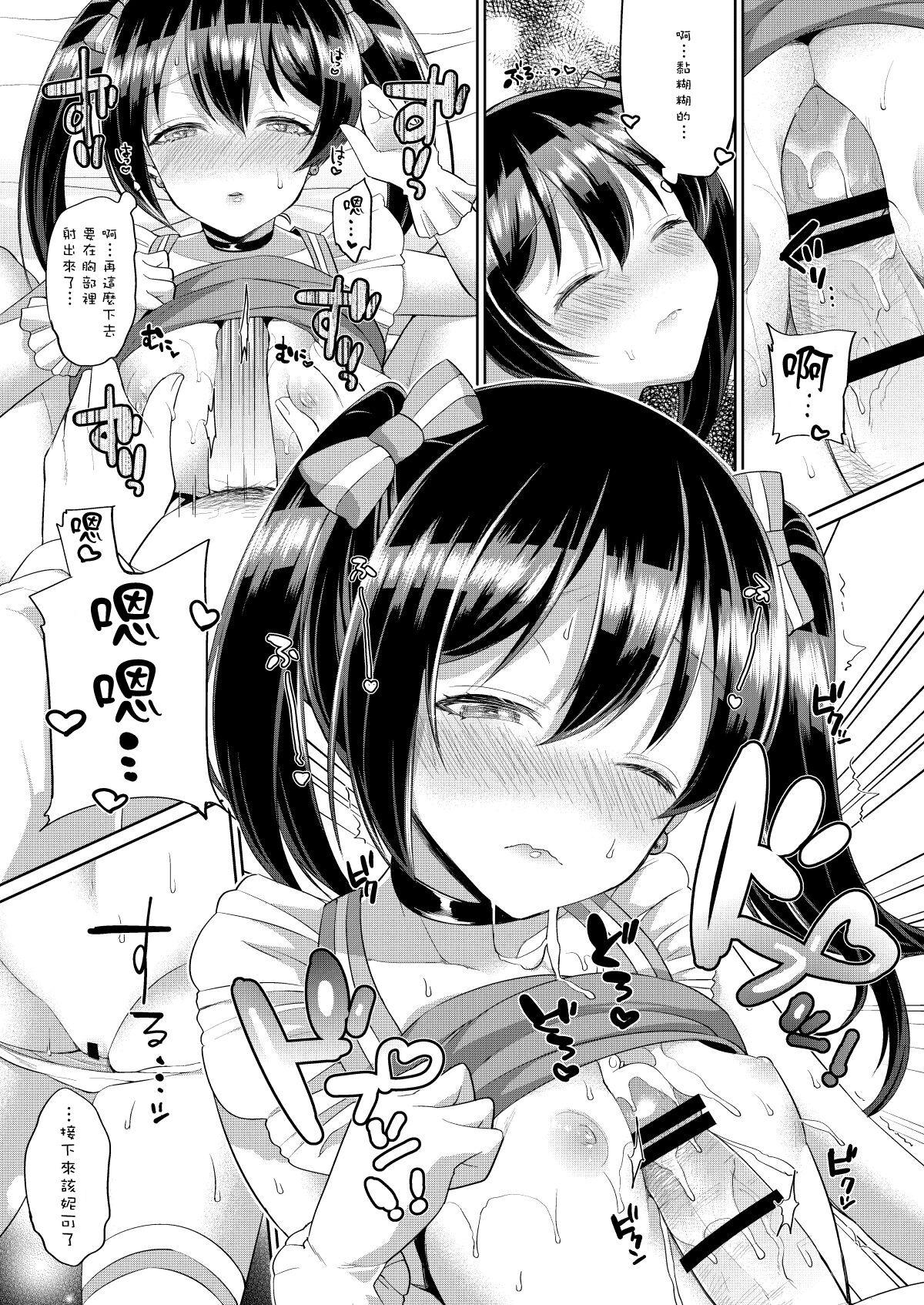 Rough Sex にこといちゃラブエッチ - Love live Facial - Page 5