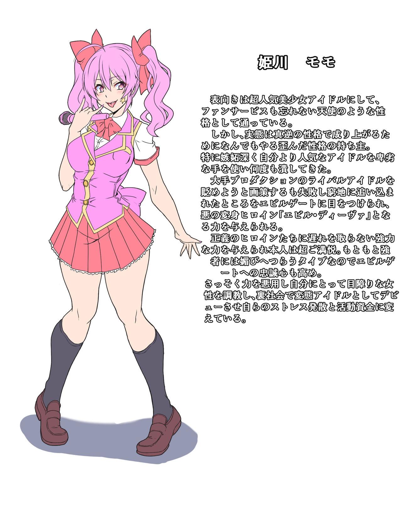 Cosplay Seigi no Heroine Buzama Haiboku Shuu 7 Sexo Anal - Page 11