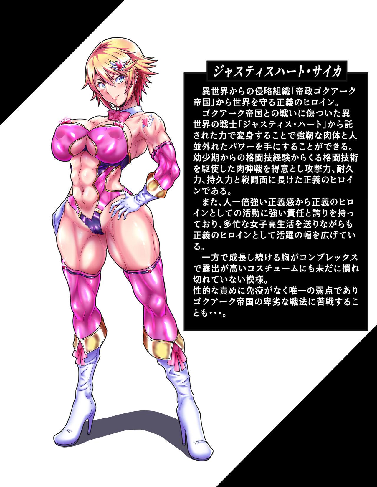 Spit Seigi no Heroine Buzama Haiboku Shuu 7 Asstomouth - Page 4