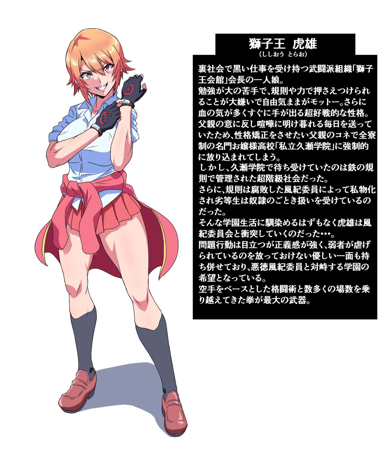 Spit Seigi no Heroine Buzama Haiboku Shuu 7 Asstomouth - Page 9