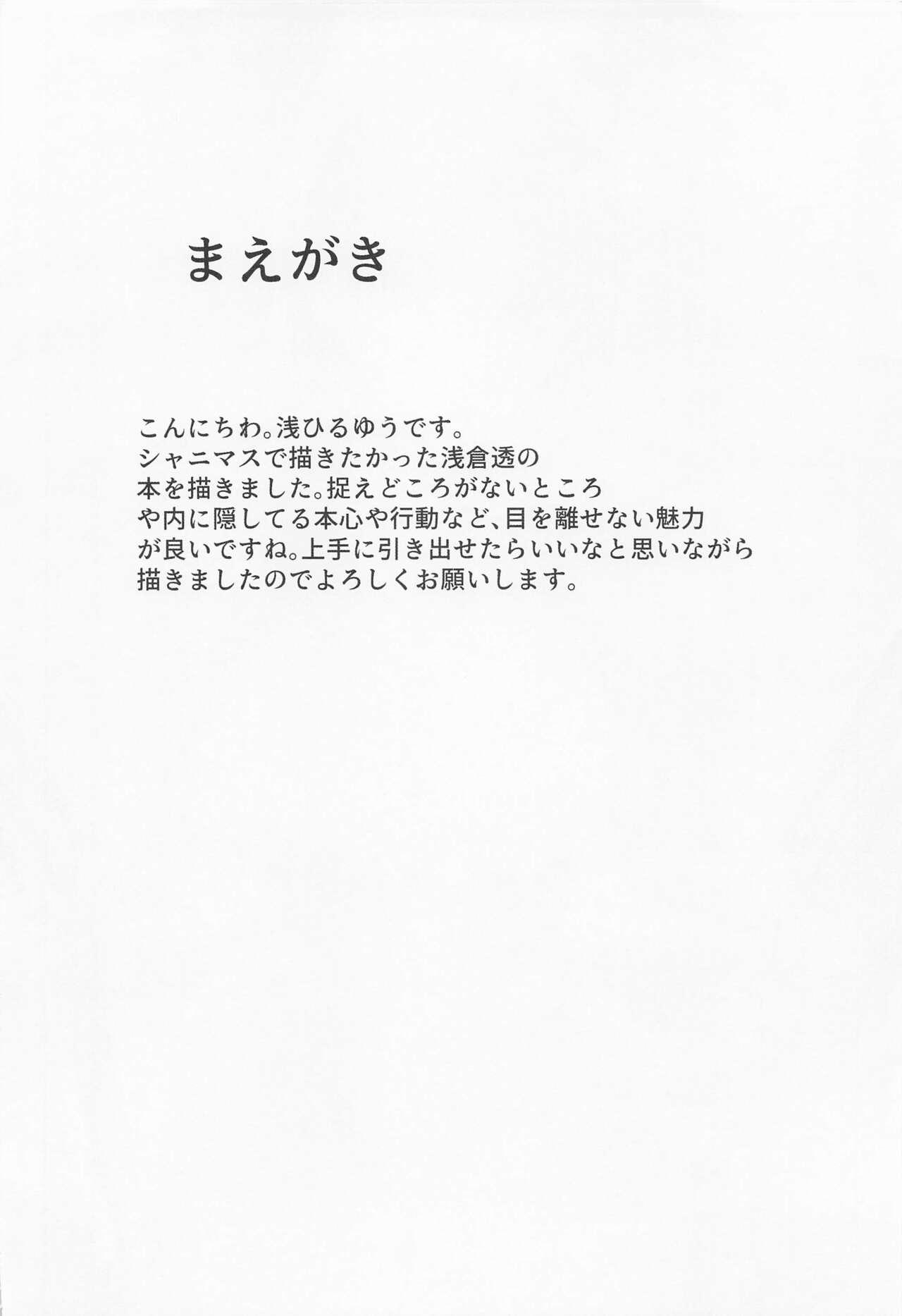 Bottom toru。kyoeimizuginoHnakohai - The idolmaster Deepthroat - Page 3