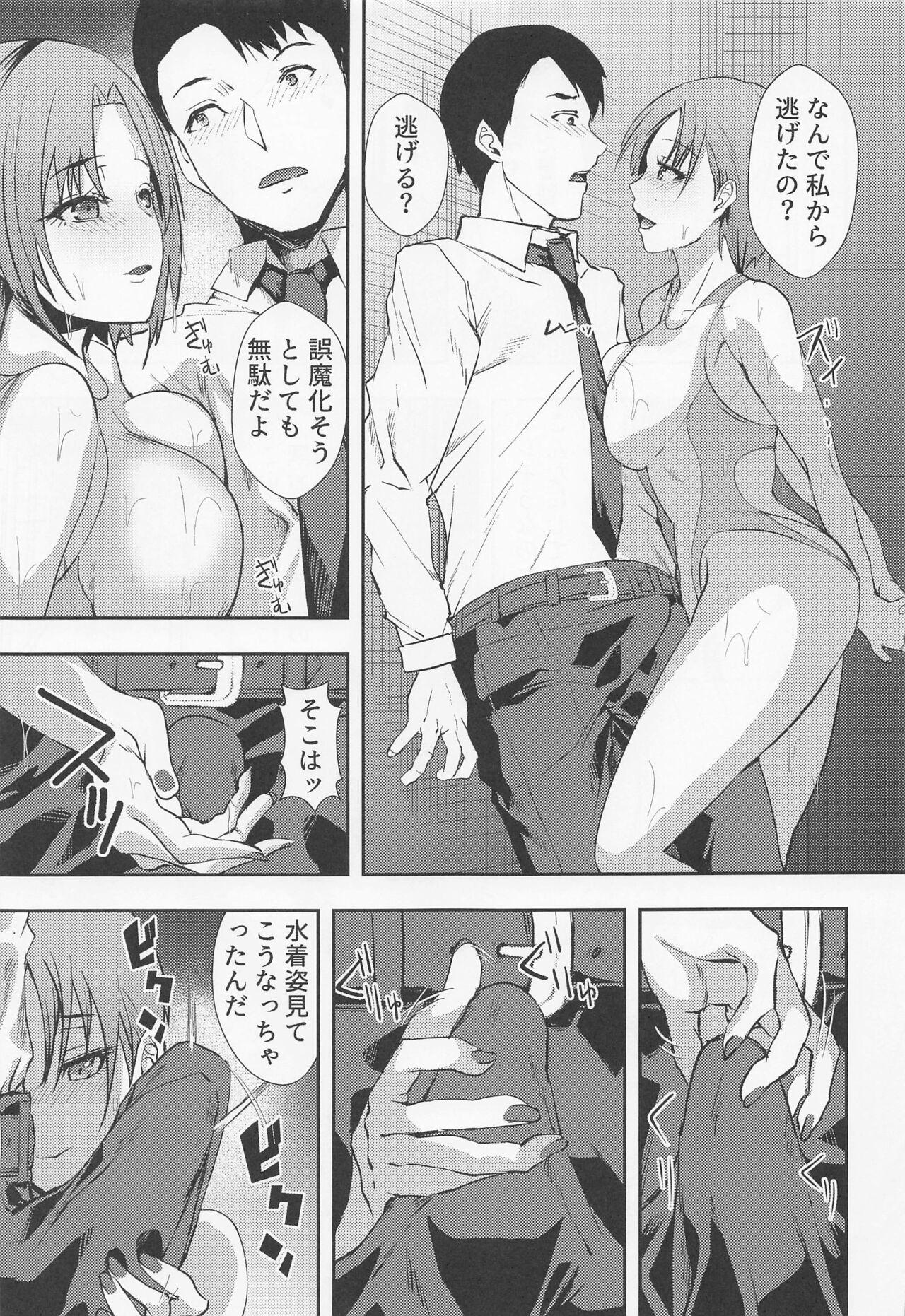 Huge Cock toru。kyoeimizuginoHnakohai - The idolmaster Stepsister - Page 8