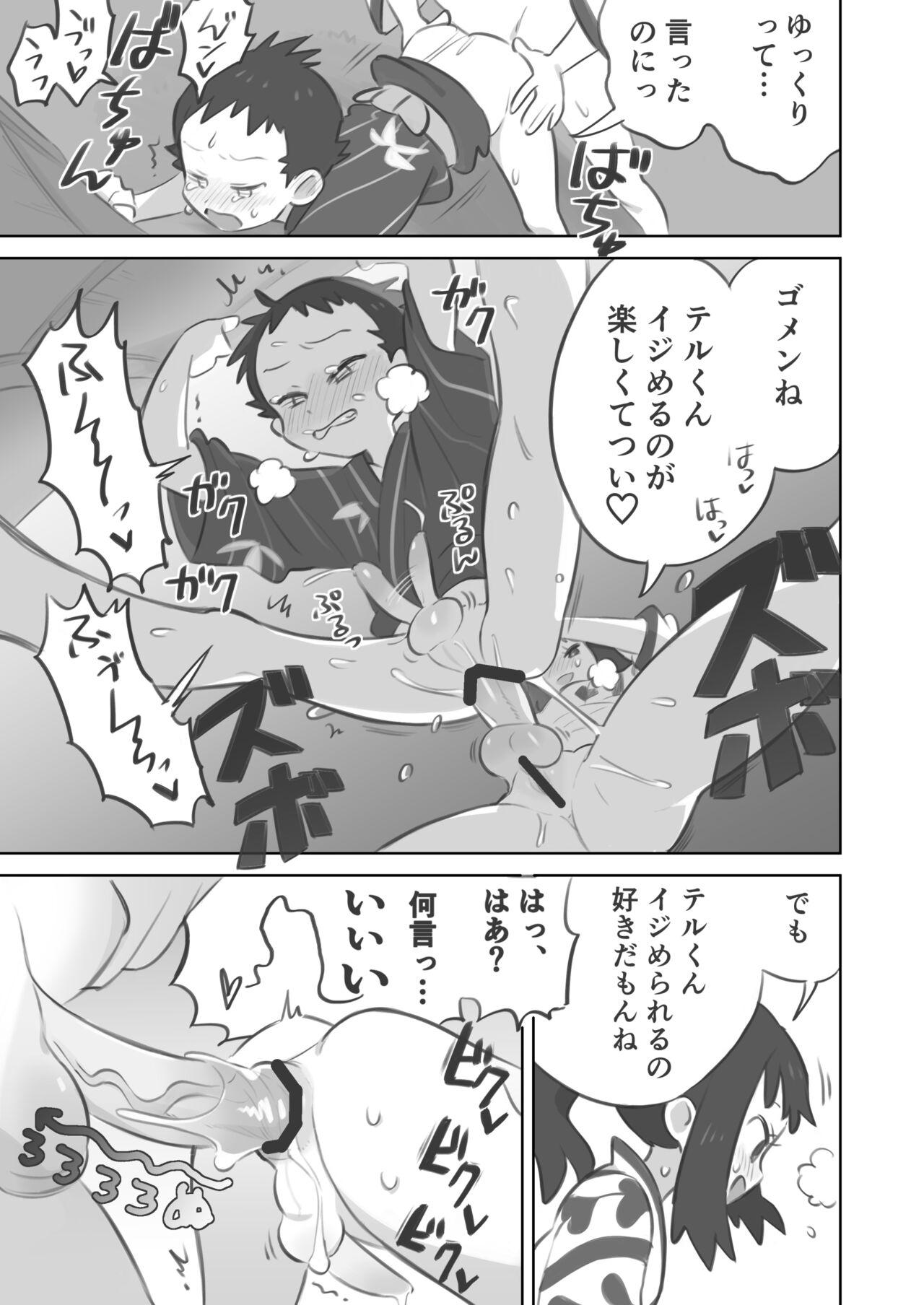 Cornudo Futanari shujinkō-chan ga Teru senpai o horu manga 2 - Pokemon | pocket monsters Bokep - Page 11