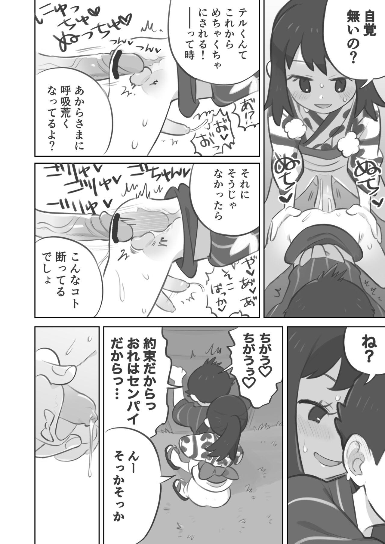 Dance Futanari shujinkō-chan ga Teru senpai o horu manga 2 - Pokemon | pocket monsters Real Orgasm - Page 12