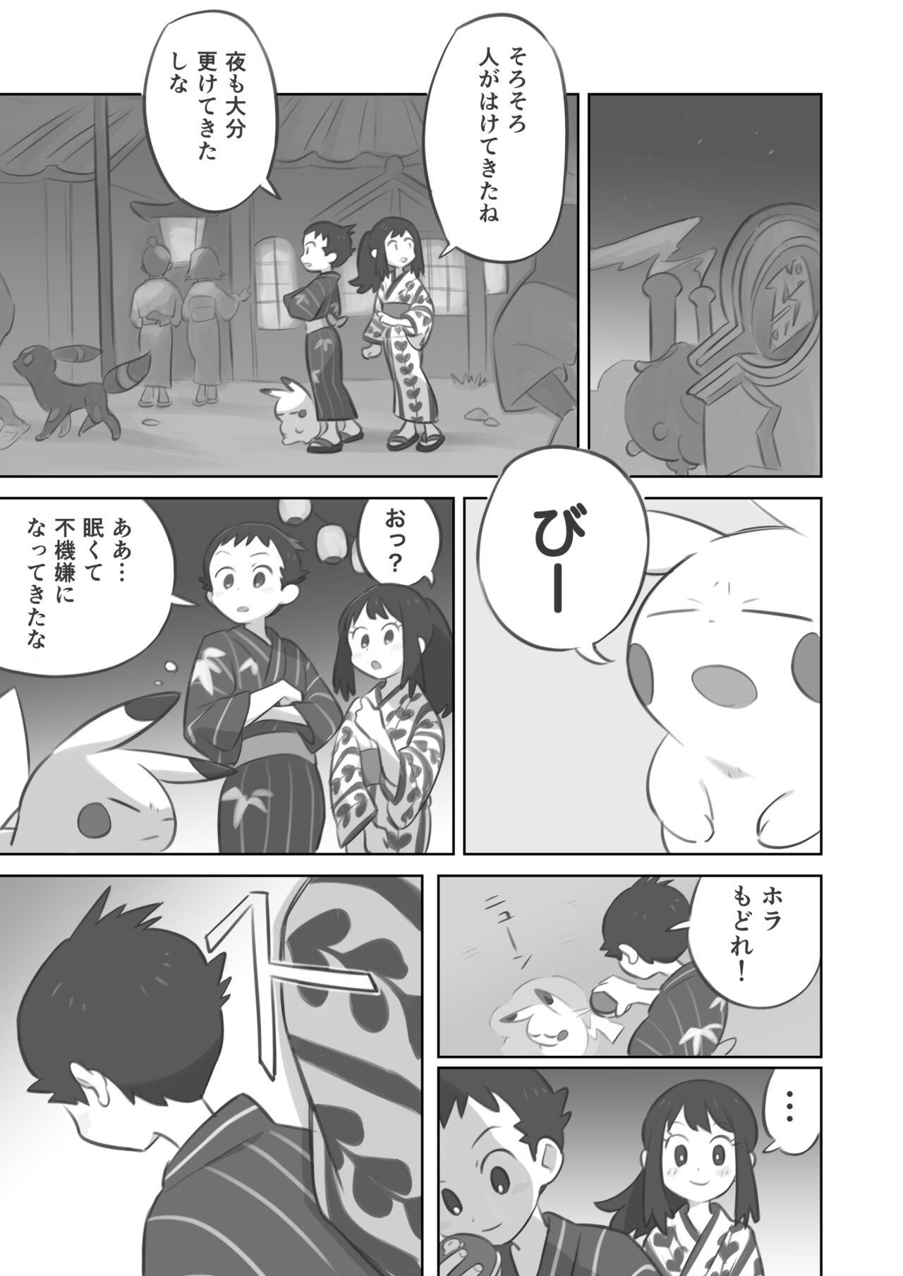 Edging Futanari shujinkō-chan ga Teru senpai o horu manga 2 - Pokemon | pocket monsters Reality - Page 3