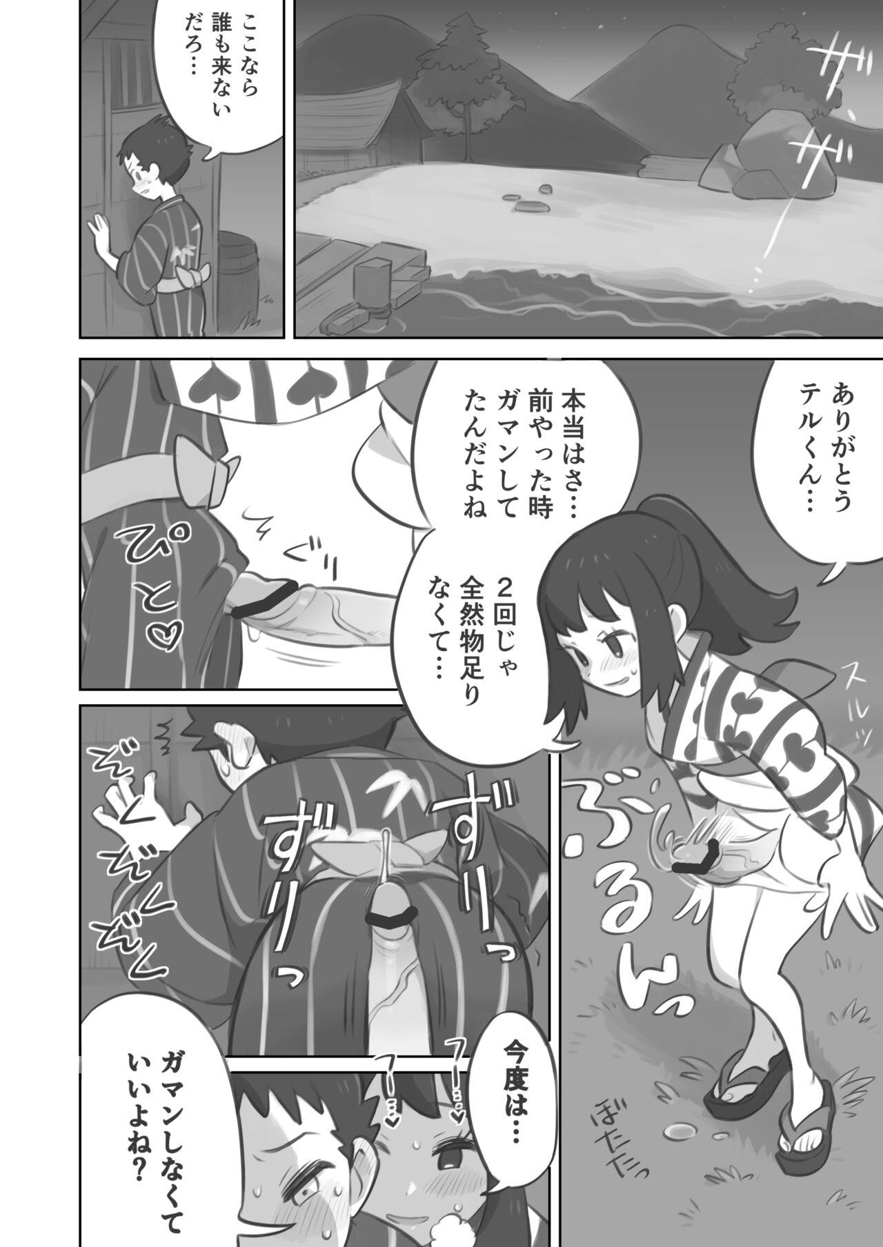 Edging Futanari shujinkō-chan ga Teru senpai o horu manga 2 - Pokemon | pocket monsters Reality - Page 6