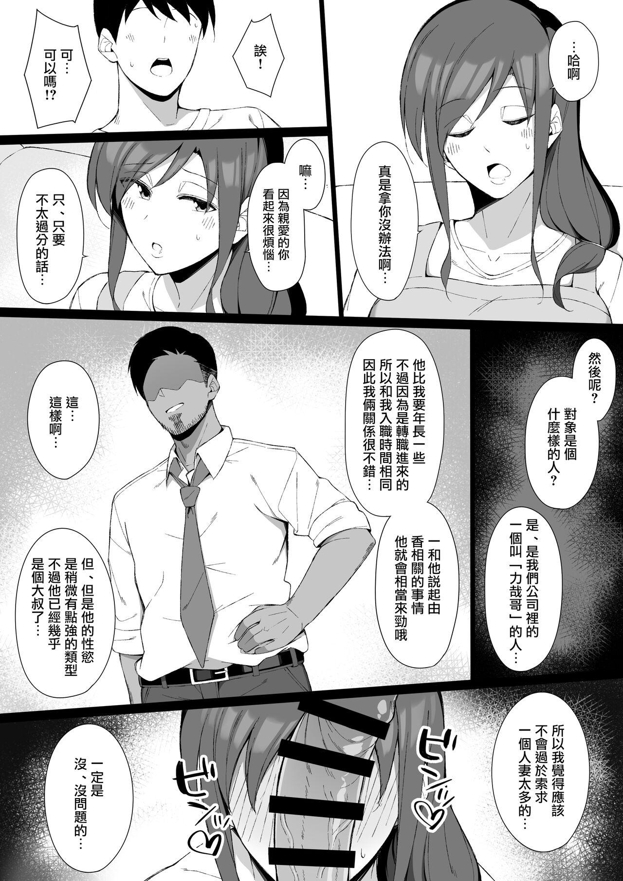 Stroking Osu ni Ochiru Seiso Hitozuma - Original Cuck - Page 6