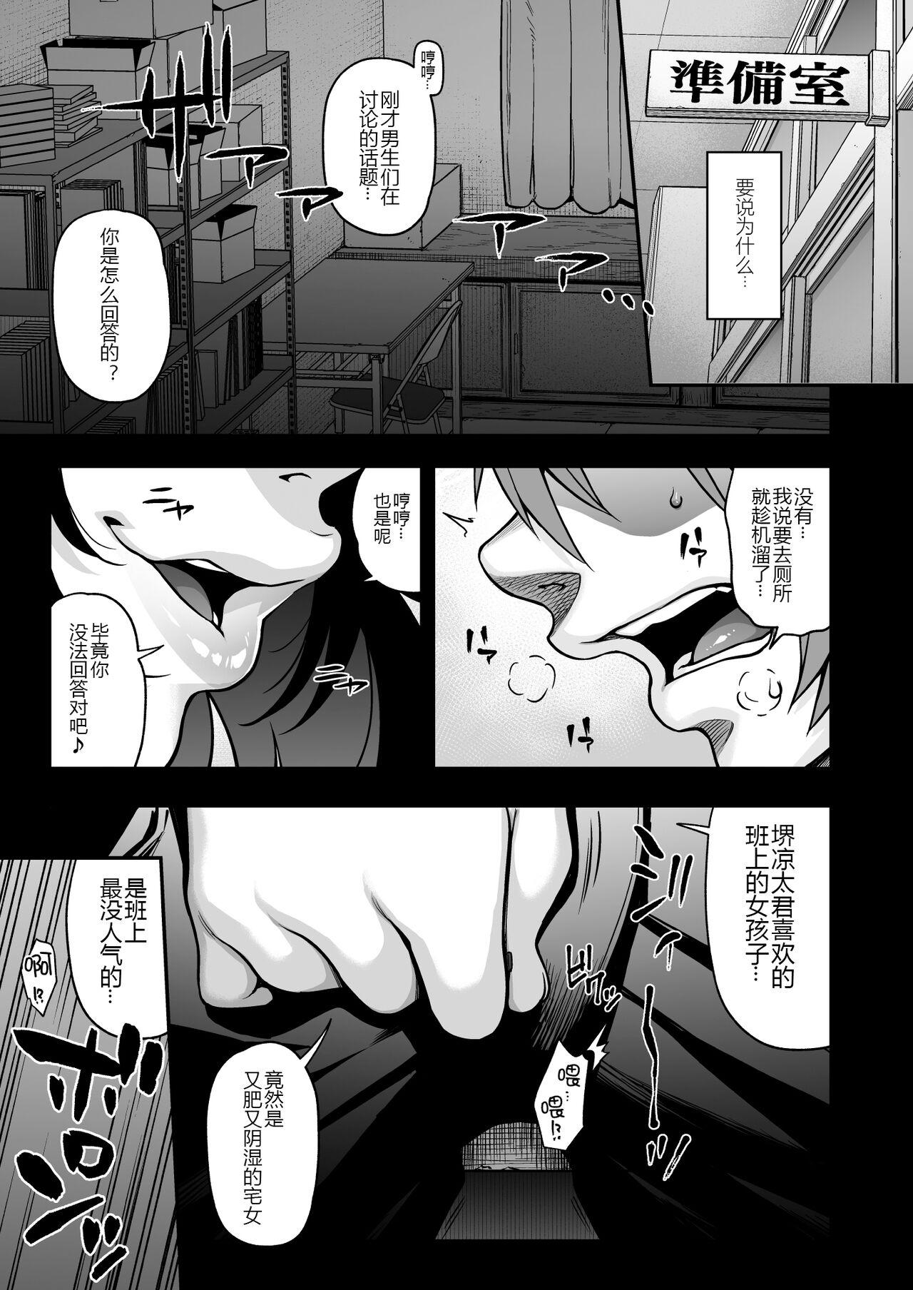 Amateur Teen Aizome - Original Secret - Page 5