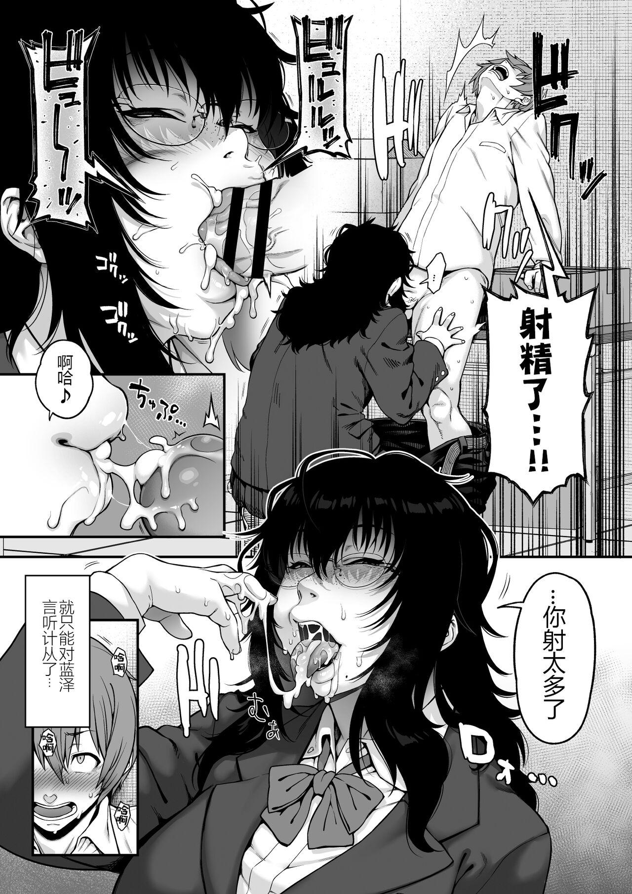 Punished Aizome - Original Futanari - Page 9