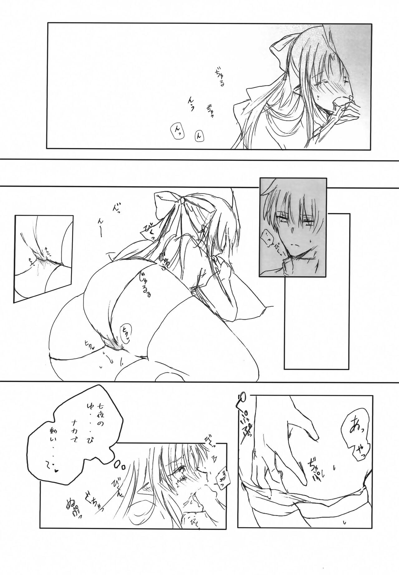 Sloppy Tsukaima to Goshujin-sama no XXX - Tsukihime Gay Brownhair - Page 8