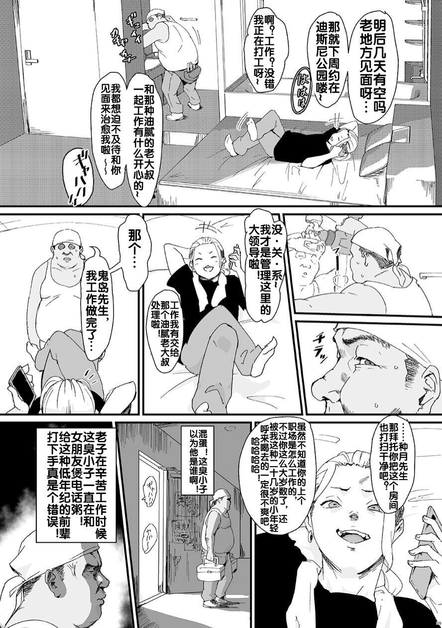 Tributo Mukatsuku Yankee Toshishita Joushi to Sex Shinai to Derarenai Heya ni Tojikomerareta Kudan Stripping - Page 2