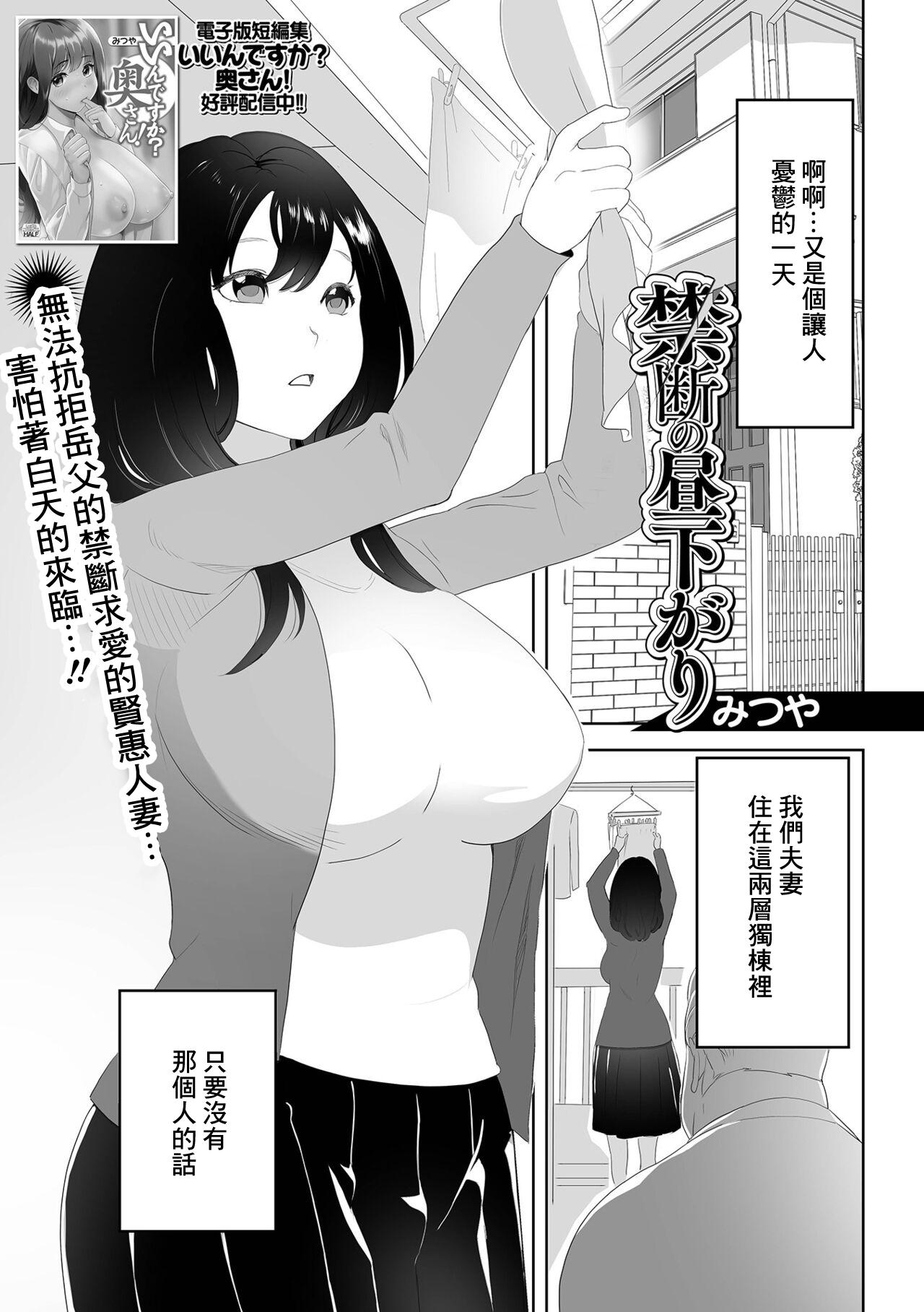 Uniform Kindan no Hirusagari Nurse - Page 1