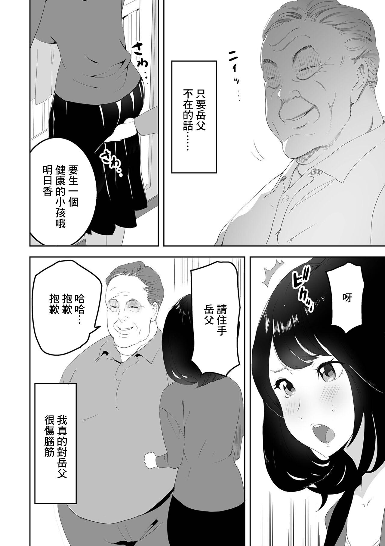 Uniform Kindan no Hirusagari Nurse - Page 2