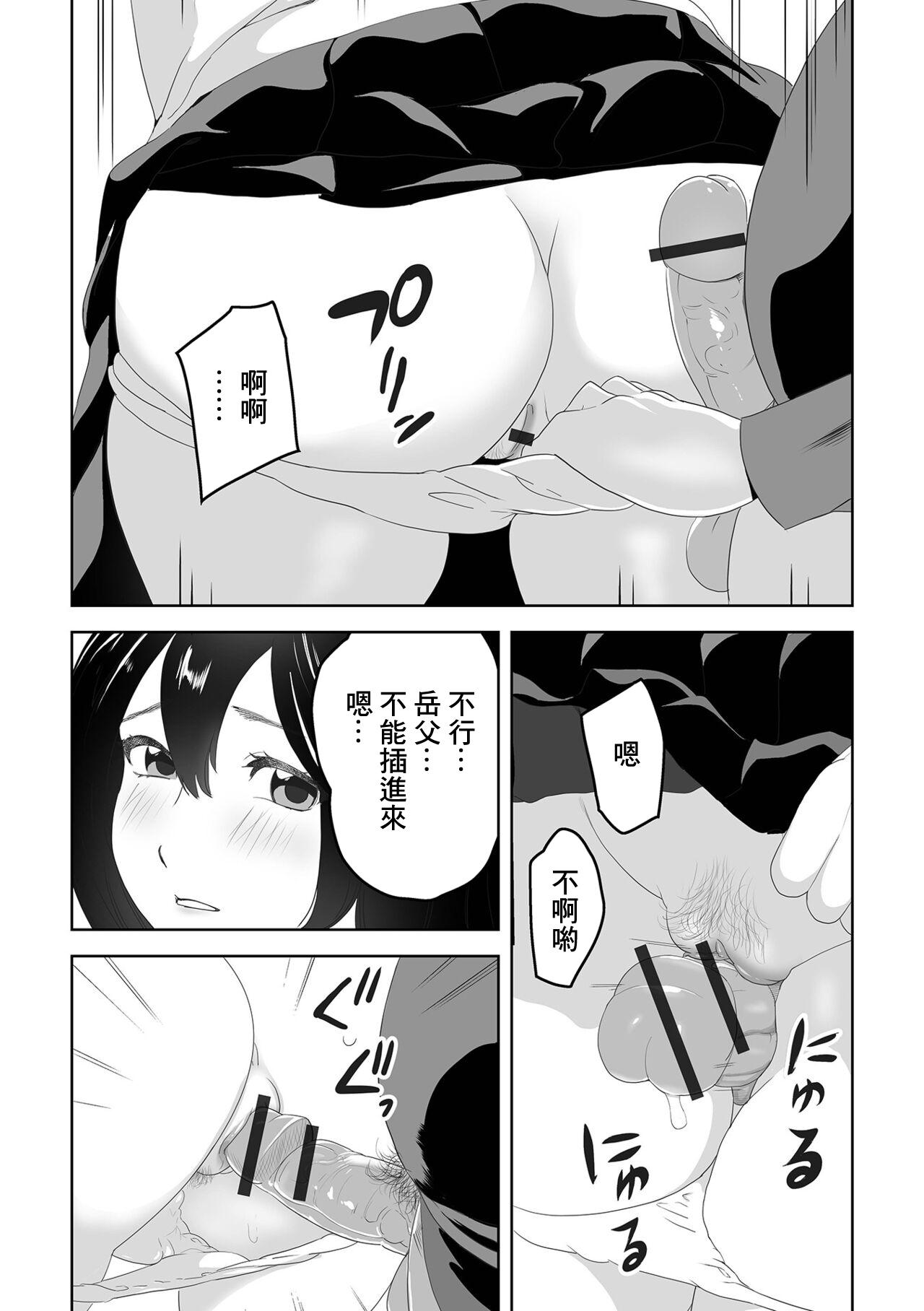 Uniform Kindan no Hirusagari Nurse - Page 9