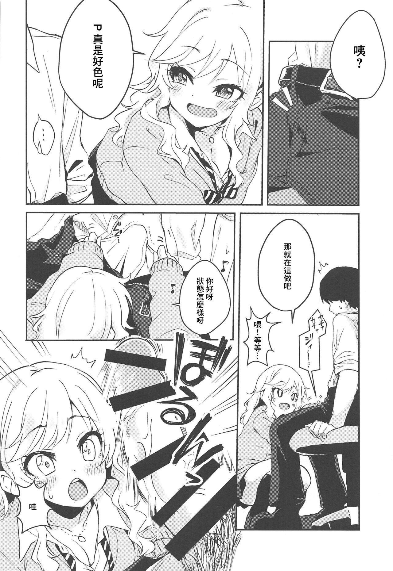 Dick Suckers Yui to Issho ni Love Love Love - The idolmaster Amature - Page 3