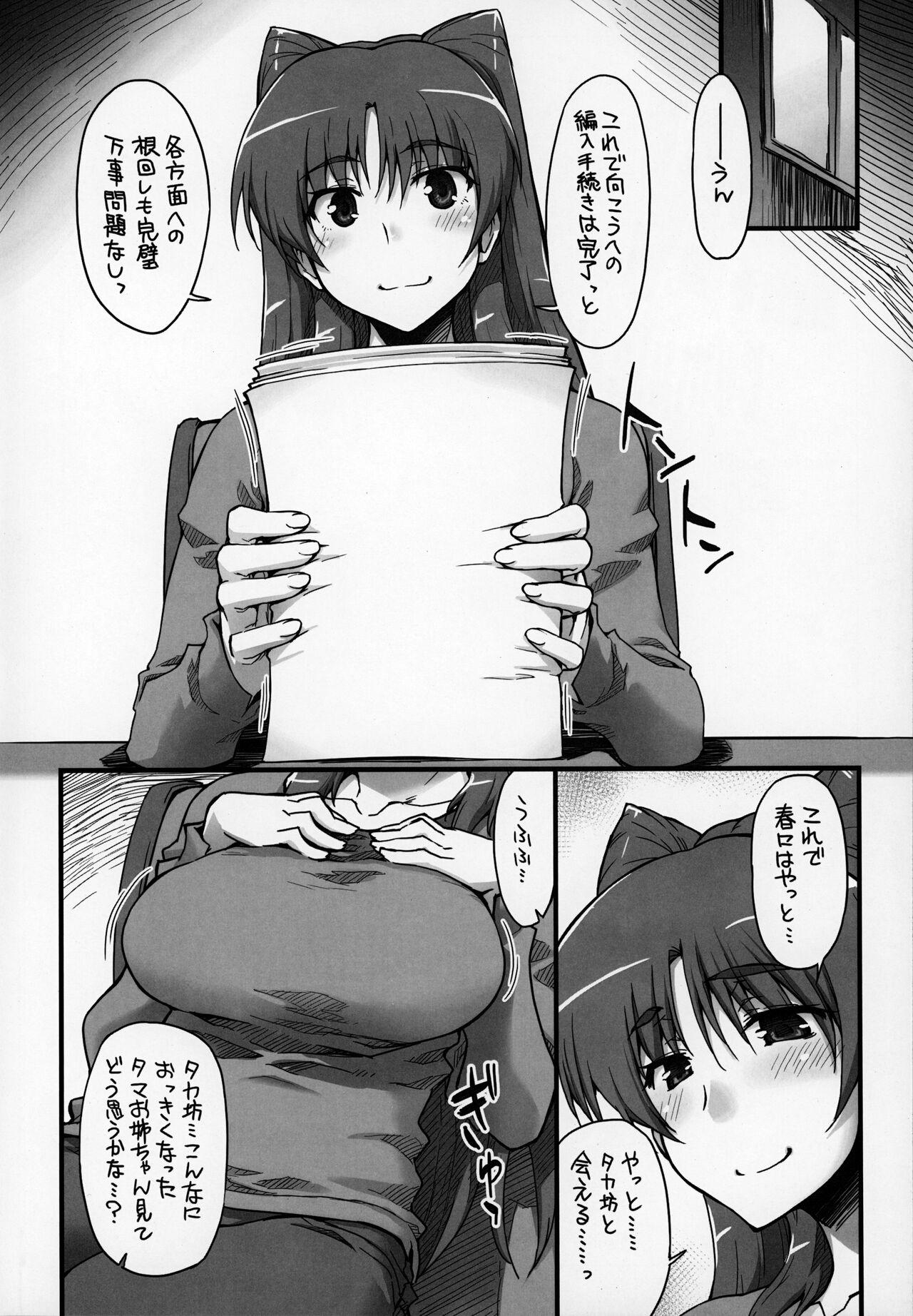 Monster Dick Complex-5. E.N.Complex! - The idolmaster Toheart2 Desperate - Page 3
