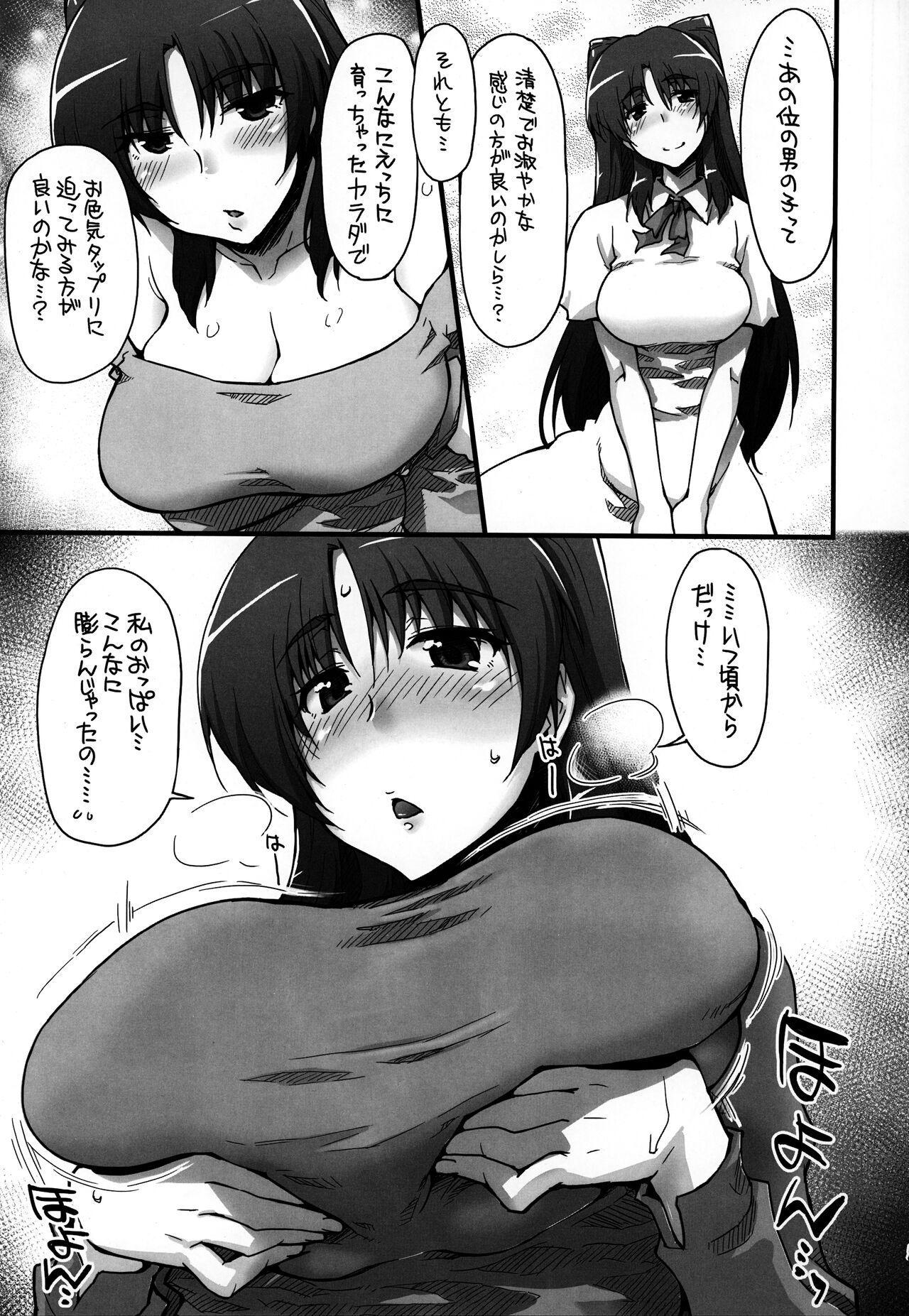 Hotfuck Complex-5. E.N.Complex! - The idolmaster Toheart2 Shaven - Page 4