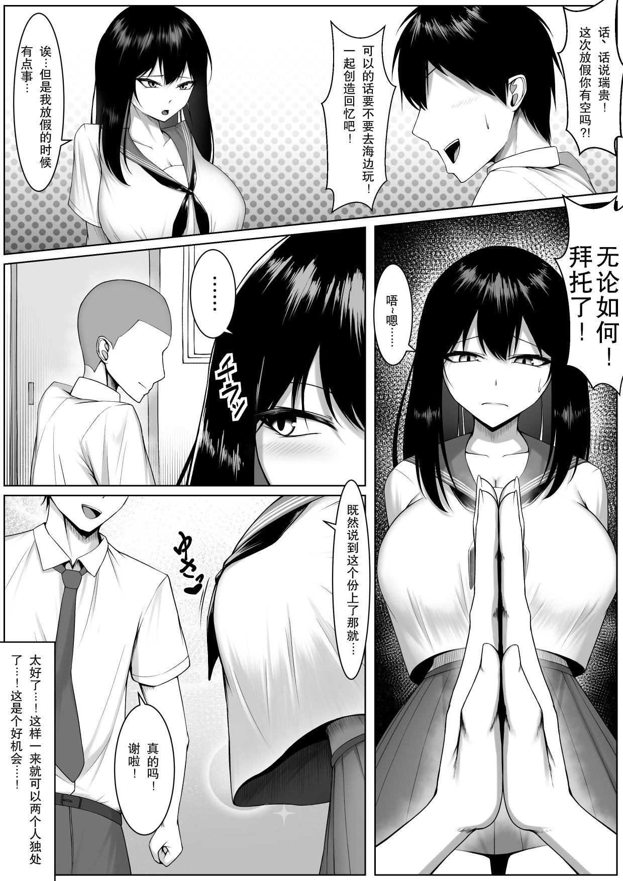 Masturbate 10-nen no Koi Yori Isshuukan no Sei 2 - Original Fucking Girls - Page 4
