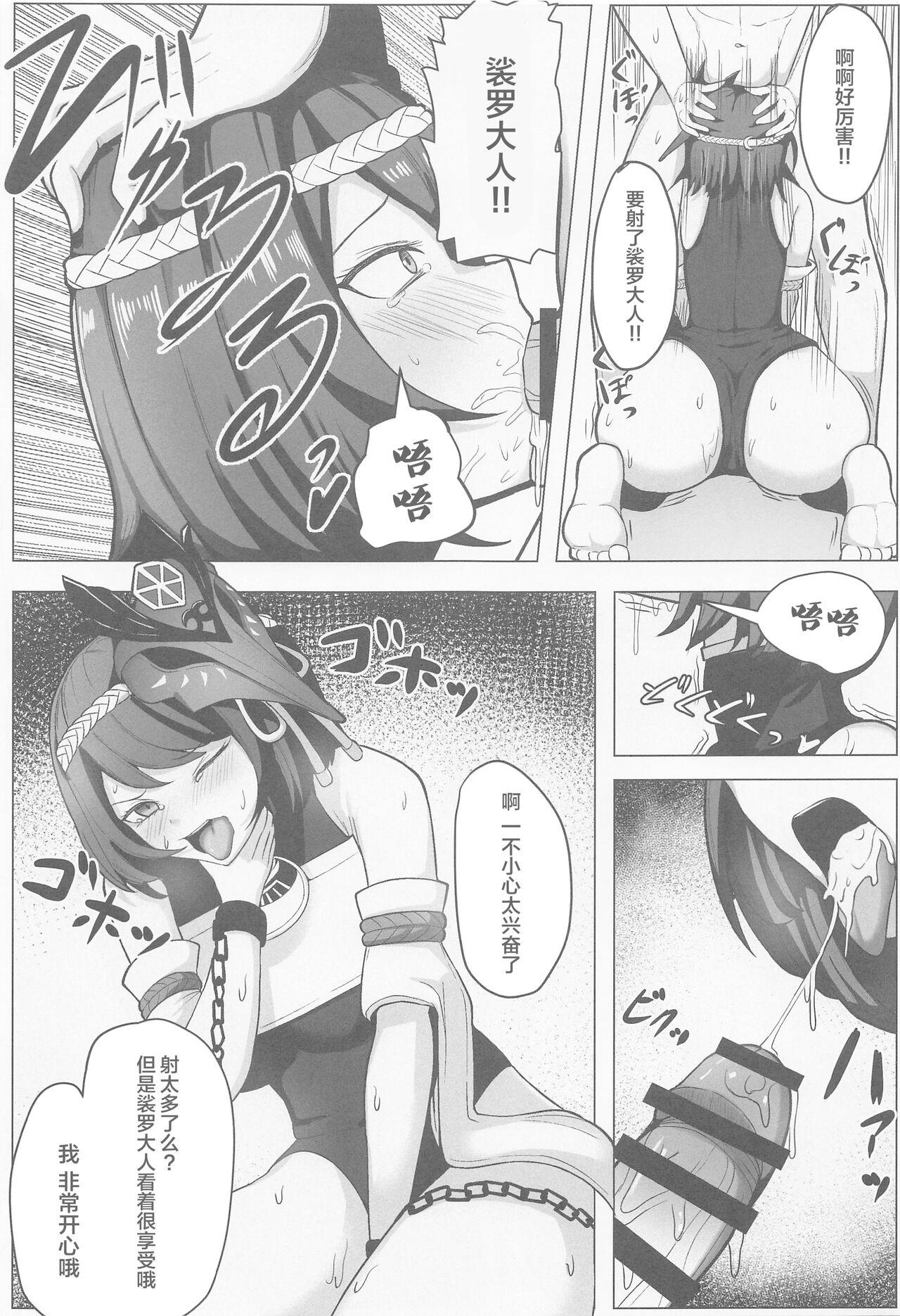 Consolo Kimi Nashi ja Irarenai - Genshin impact Twistys - Page 8