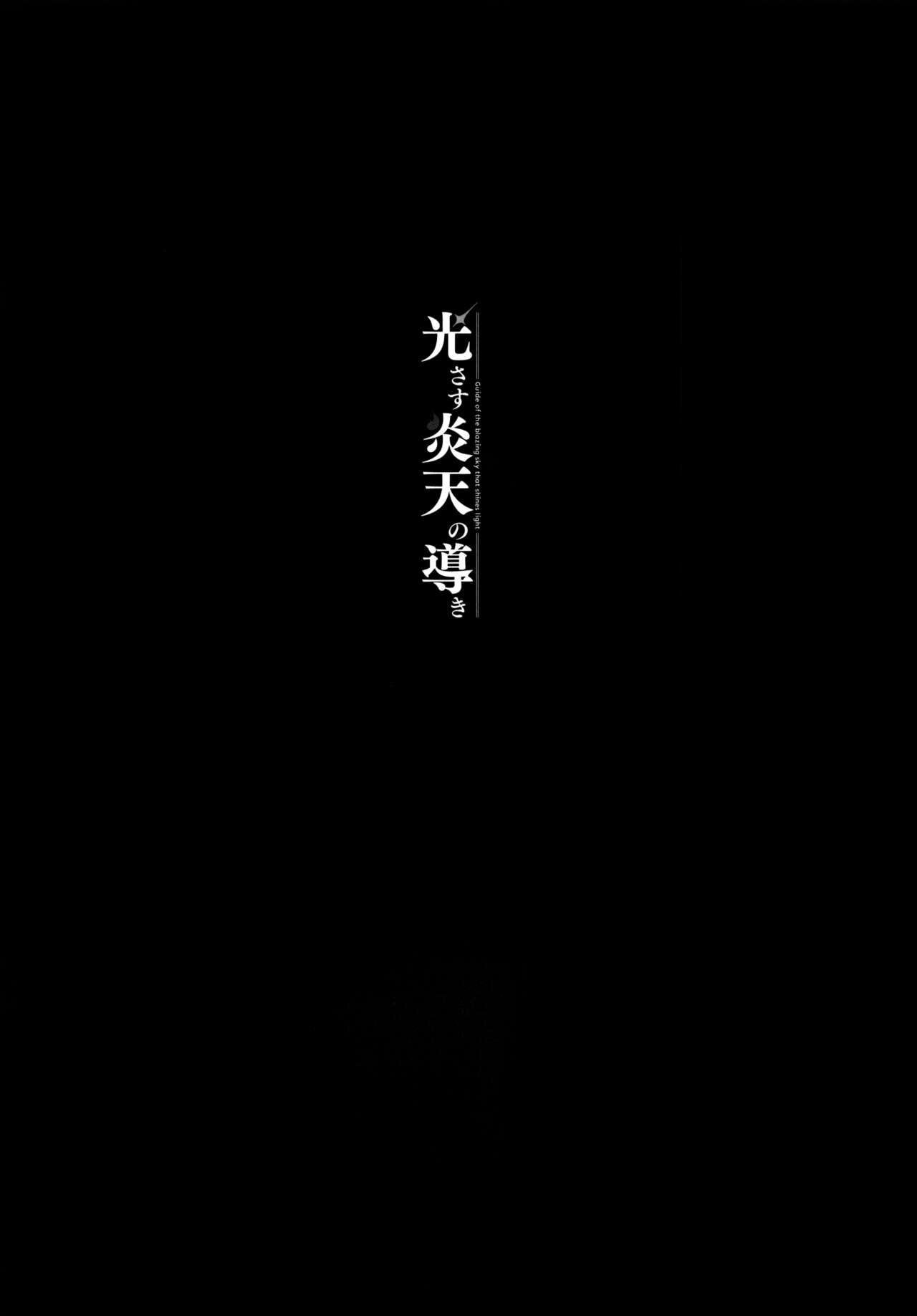 Stretching Hikari sasu Enten no Mitibiki | Guidance of The Blazing Radiance - Xenoblade chronicles 2 Caiu Na Net - Picture 3