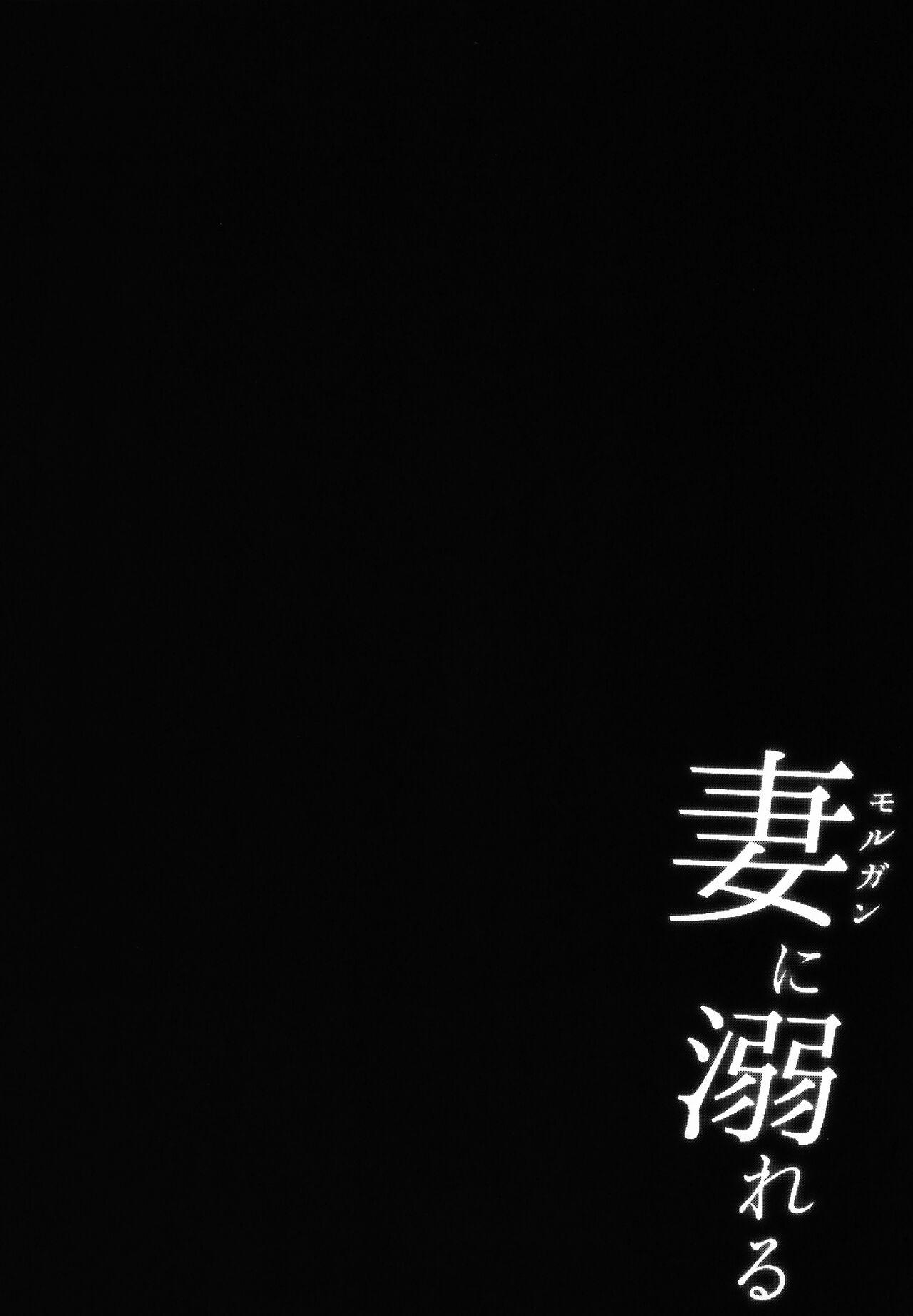 (C100) [ZENTANGLE (Hirasawa Zen)] Tsuma (Morgan) ni Oboreru | Drowning in My Wife (Morgan) (Fate/Grand Order) [English] [Coffedrug] 3