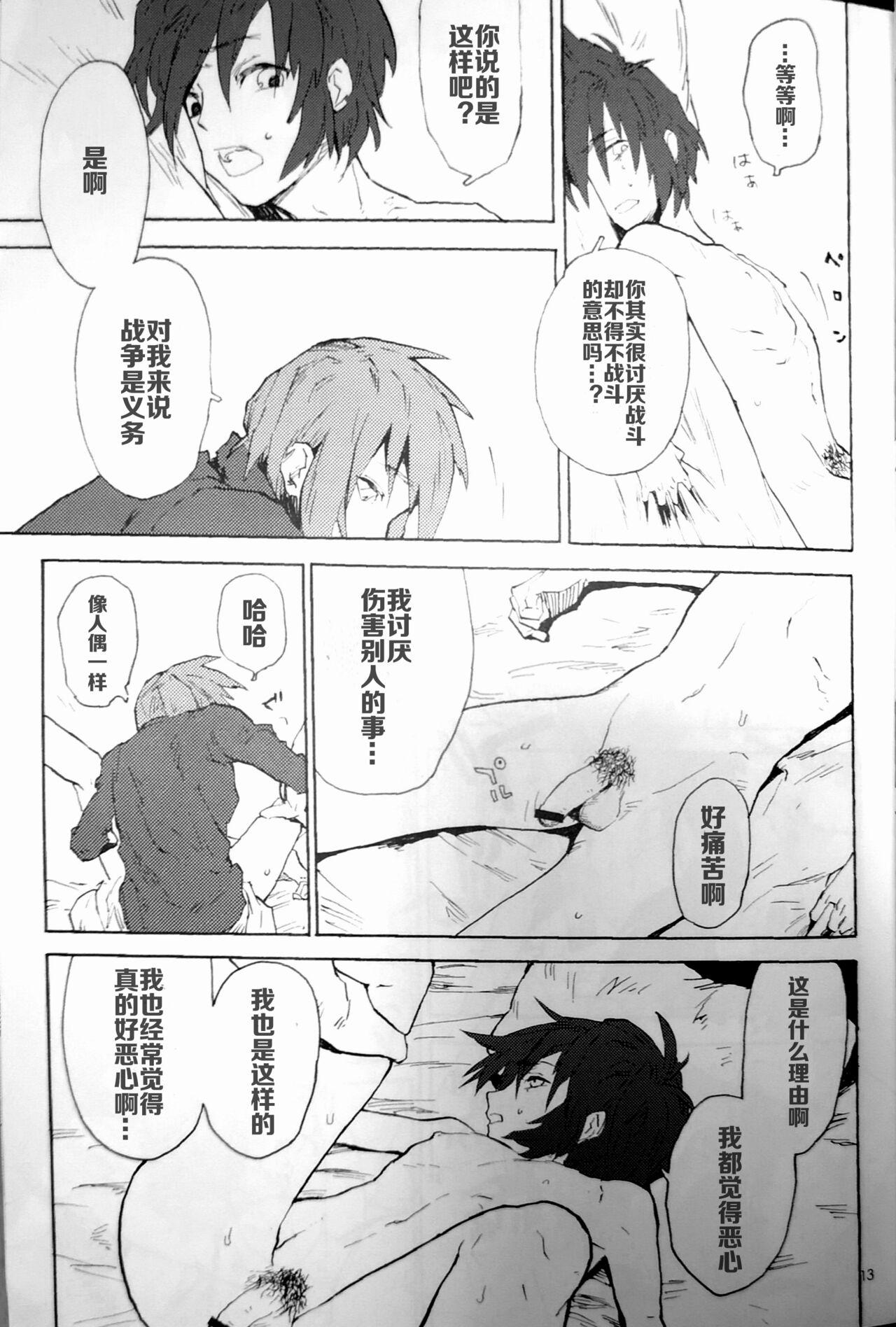 Trans Morning Star - Gundam seed destiny Gaybukkake - Page 12