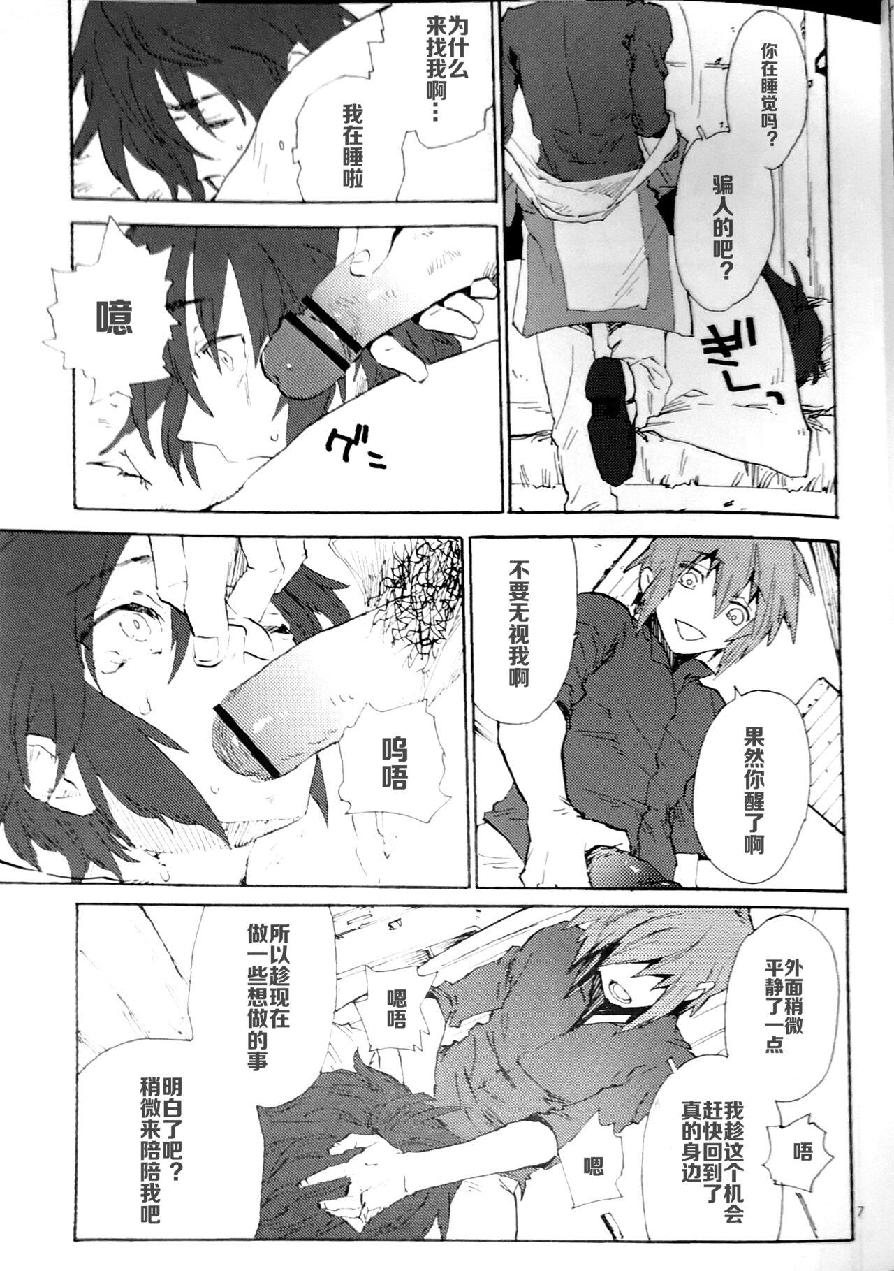 Cock Morning Star - Gundam seed destiny Awesome - Page 6