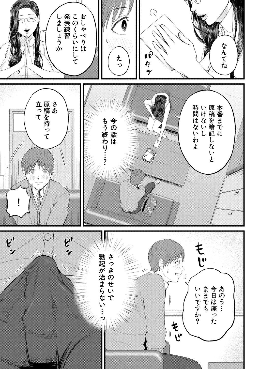 Young Men Inran Onna Kyoushi to Boku Hidden Camera - Page 11
