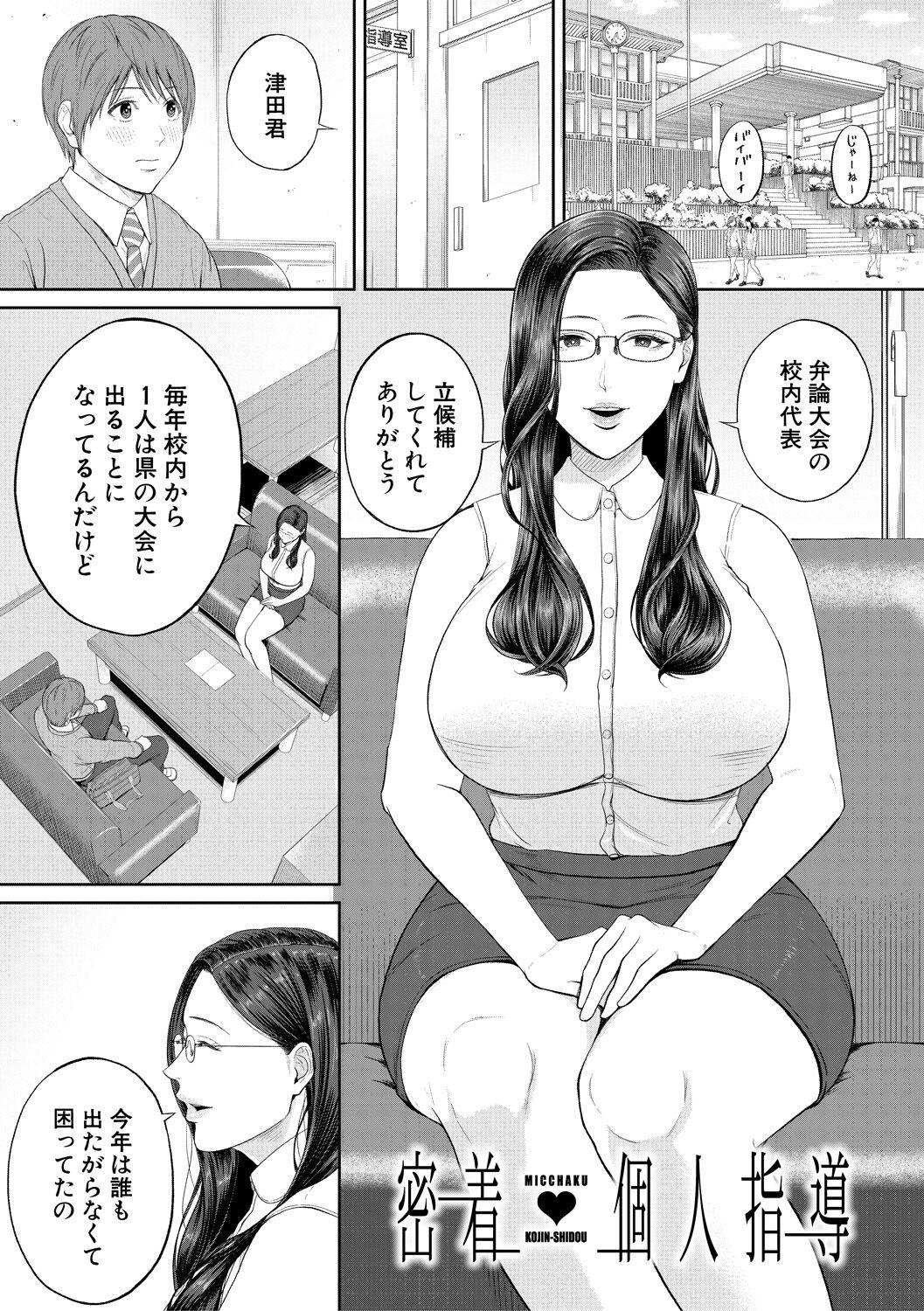 Masterbate Inran Onna Kyoushi to Boku Bang - Page 5